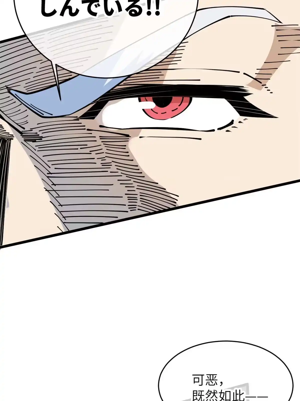 退后让为师来 52 精神超度 第43页