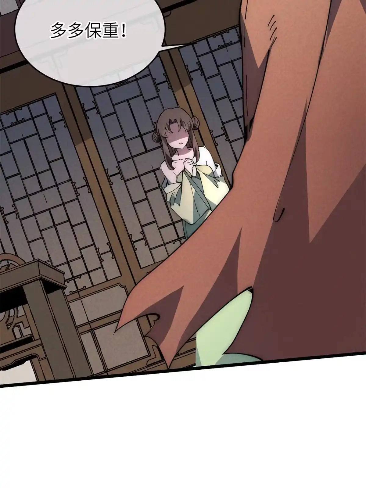 退后让为师来 53 小女孩现身？ 第54页
