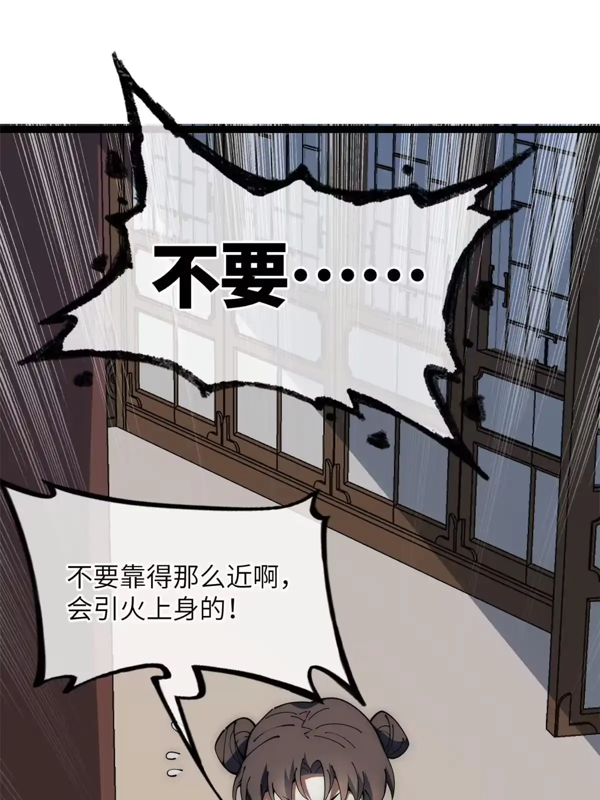 退后让为师来 53 小女孩现身？ 第13页