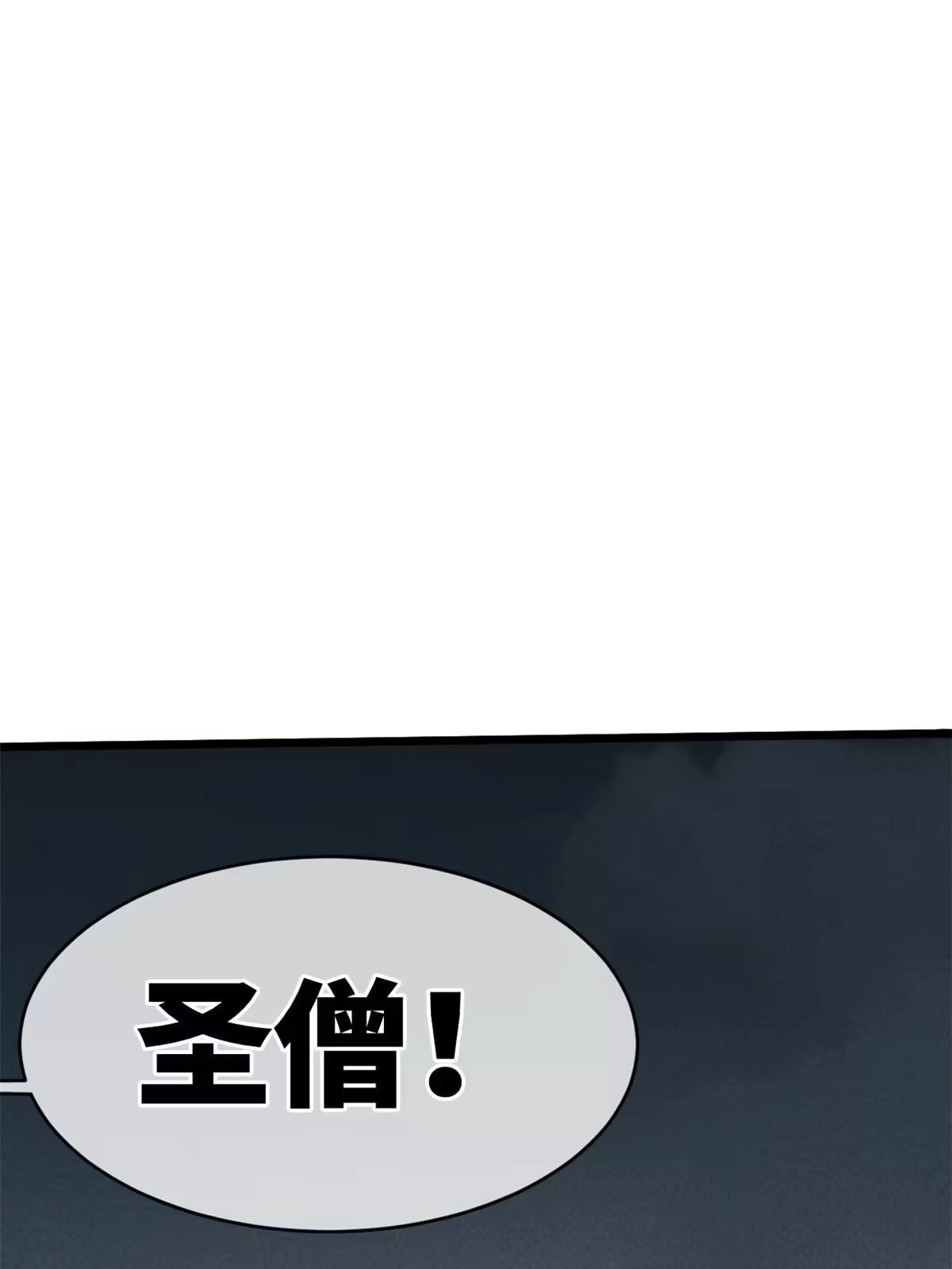 退后让为师来 53 小女孩现身？ 第45页