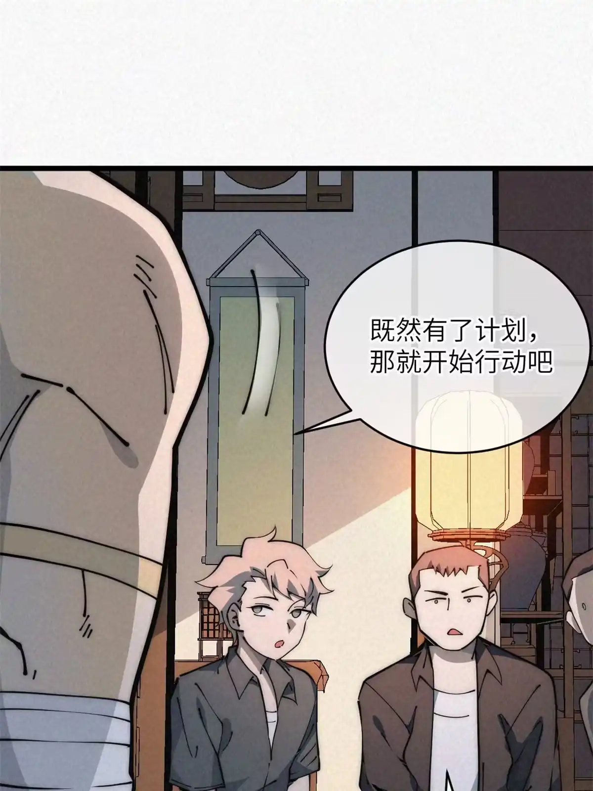 退后让为师来 53 小女孩现身？ 第33页
