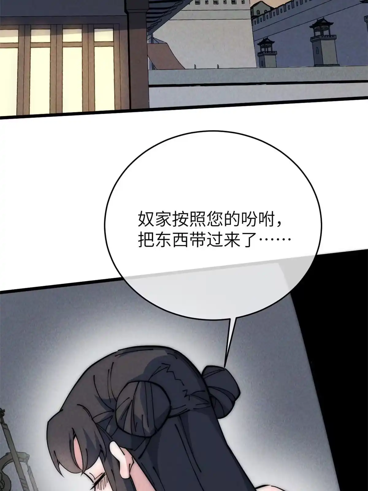 退后让为师来 53 小女孩现身？ 第3页