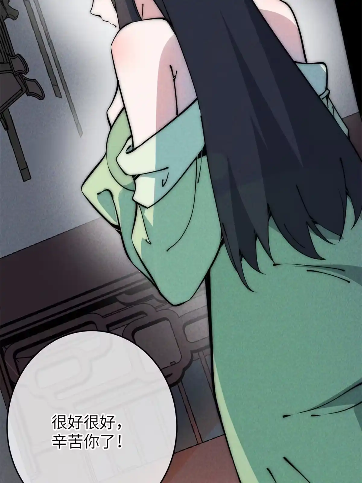 退后让为师来 53 小女孩现身？ 第4页