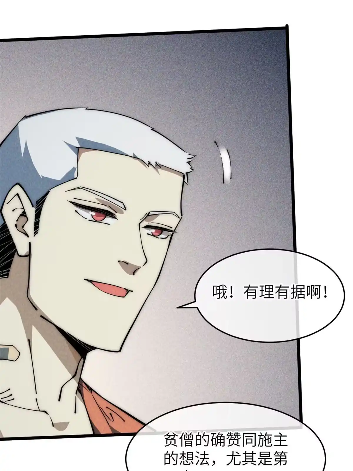 退后让为师来 53 小女孩现身？ 第27页