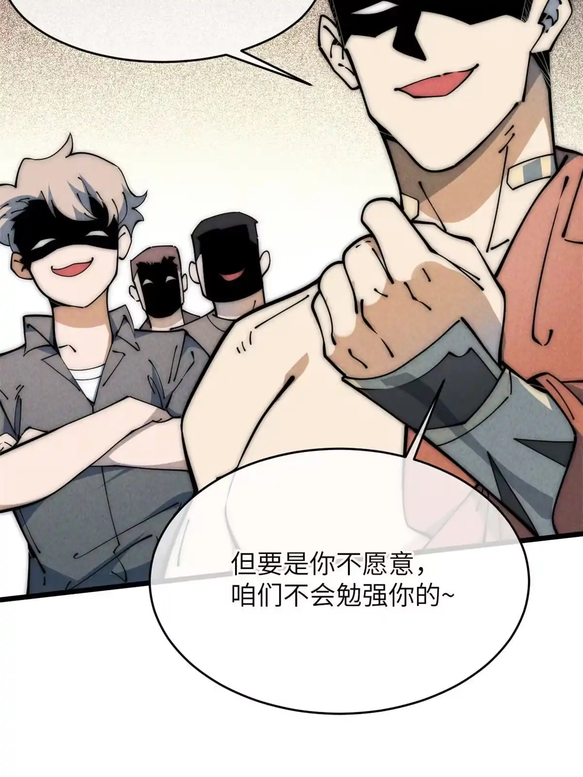 退后让为师来 53 小女孩现身？ 第8页