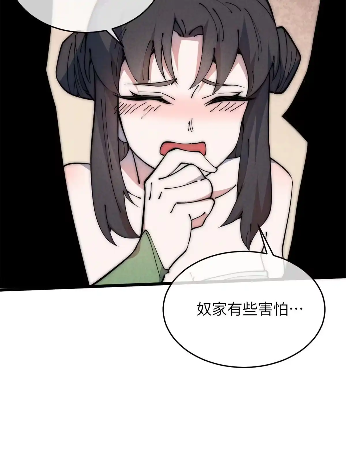 退后让为师来 53 小女孩现身？ 第11页