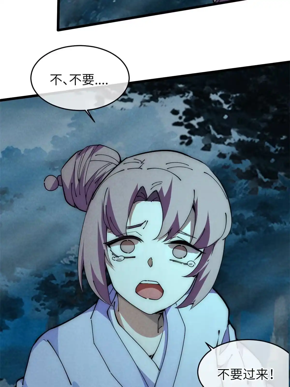 退后让为师来 53 小女孩现身？ 第61页