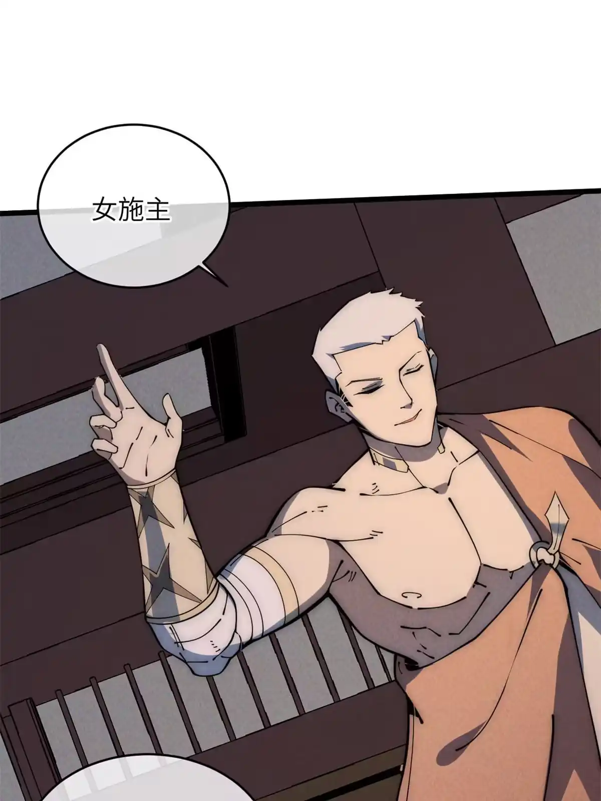 退后让为师来 53 小女孩现身？ 第53页