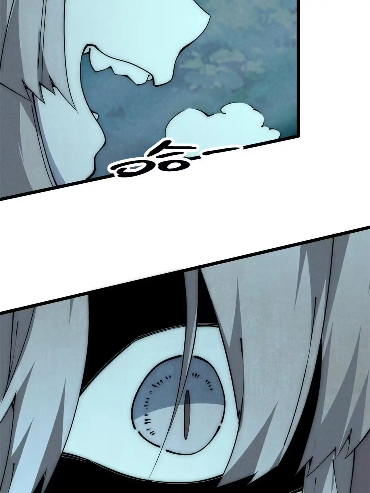 退后让为师来 53 小女孩现身？ 第64页