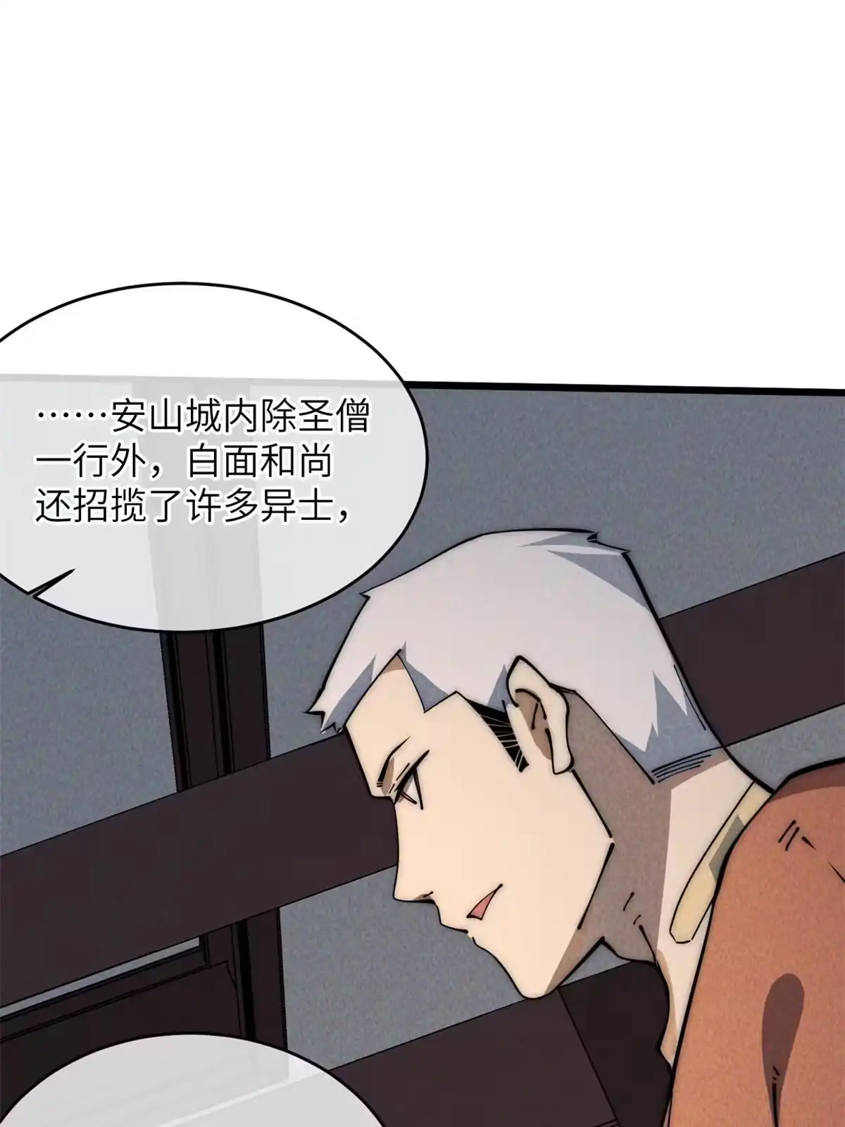 退后让为师来 53 小女孩现身？ 第47页