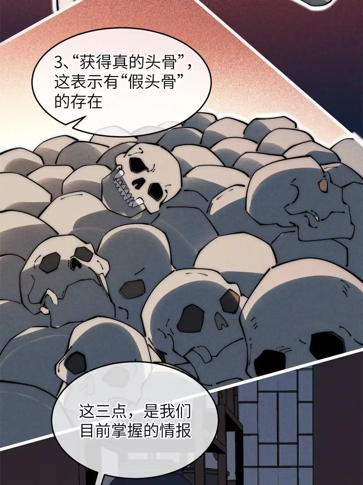 退后让为师来 53 小女孩现身？ 第24页