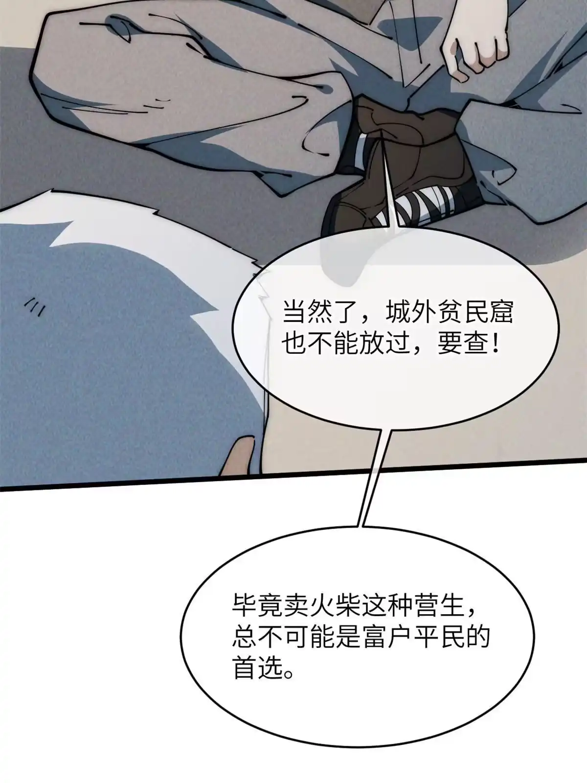 退后让为师来 53 小女孩现身？ 第26页