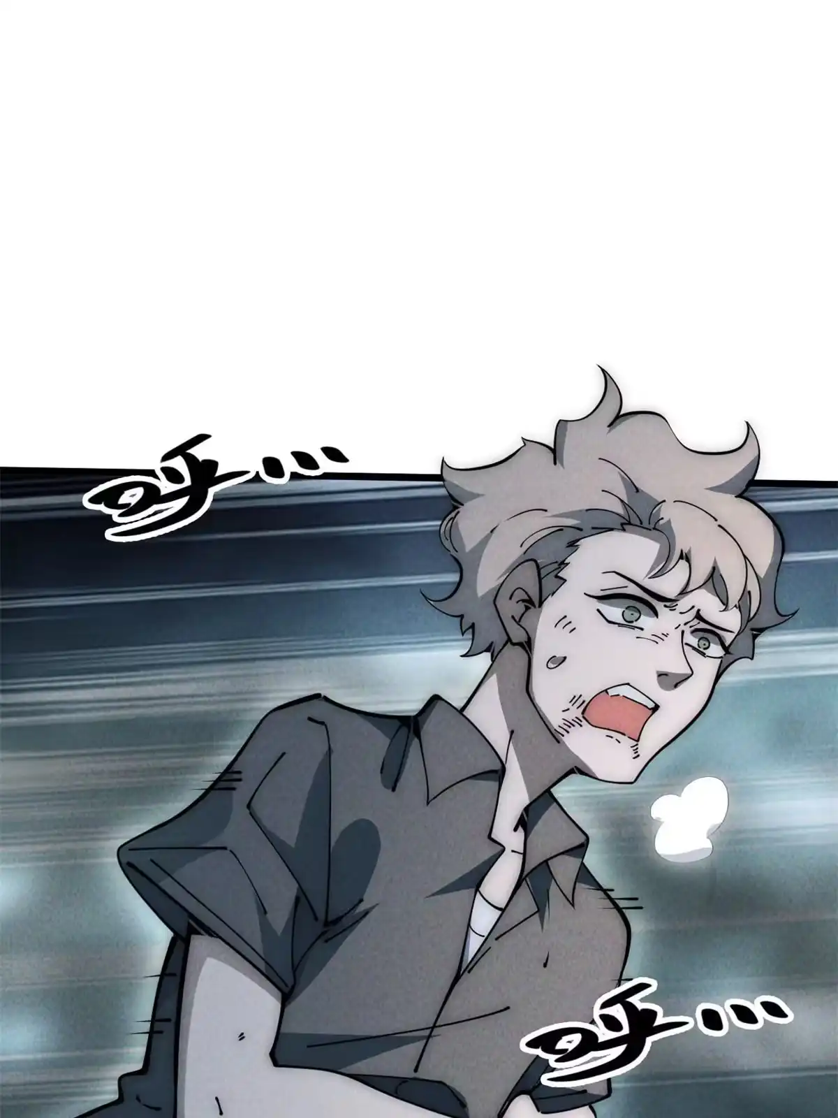 退后让为师来 54 小韩有难？ 第62页