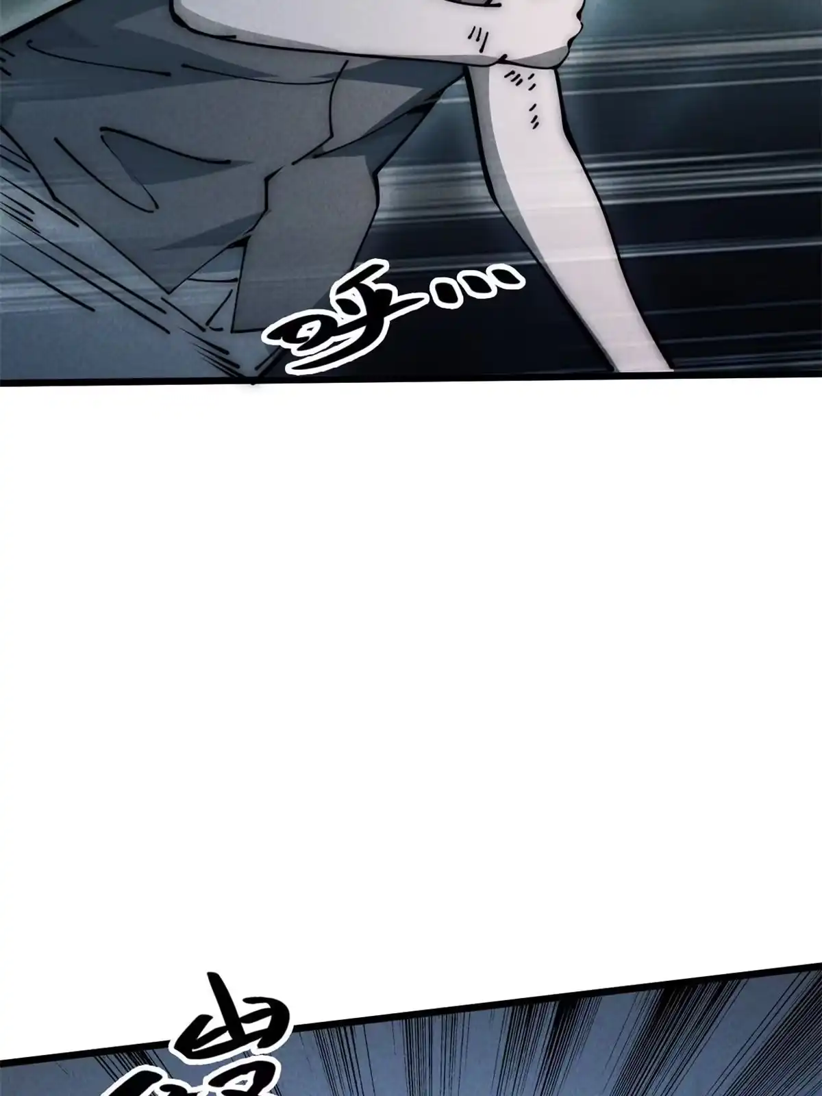 退后让为师来 54 小韩有难？ 第63页