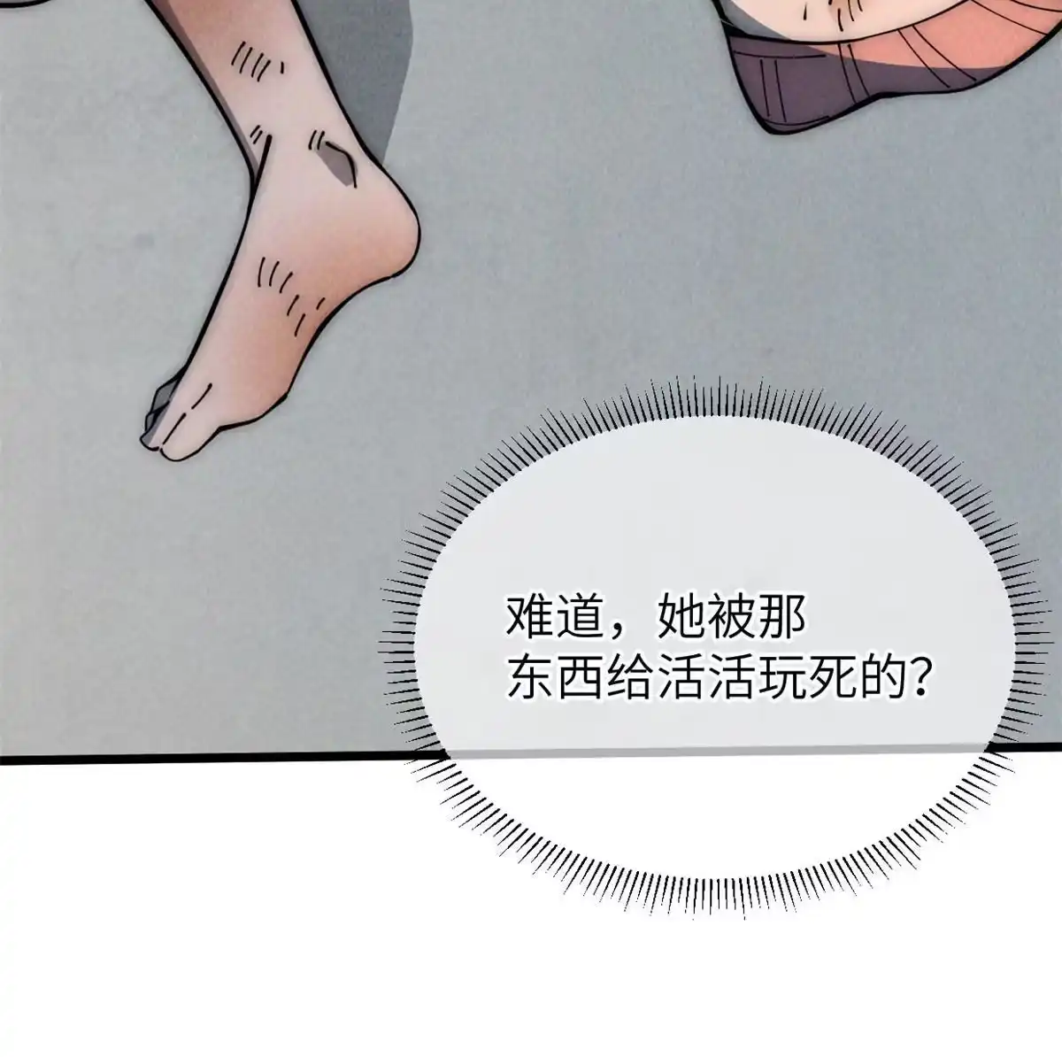 退后让为师来 54 小韩有难？ 第10页
