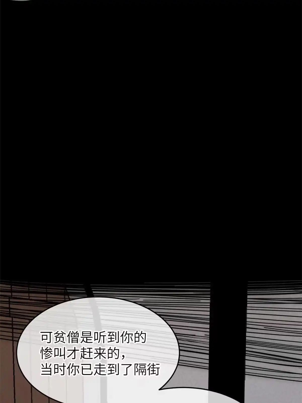 退后让为师来 54 小韩有难？ 第17页