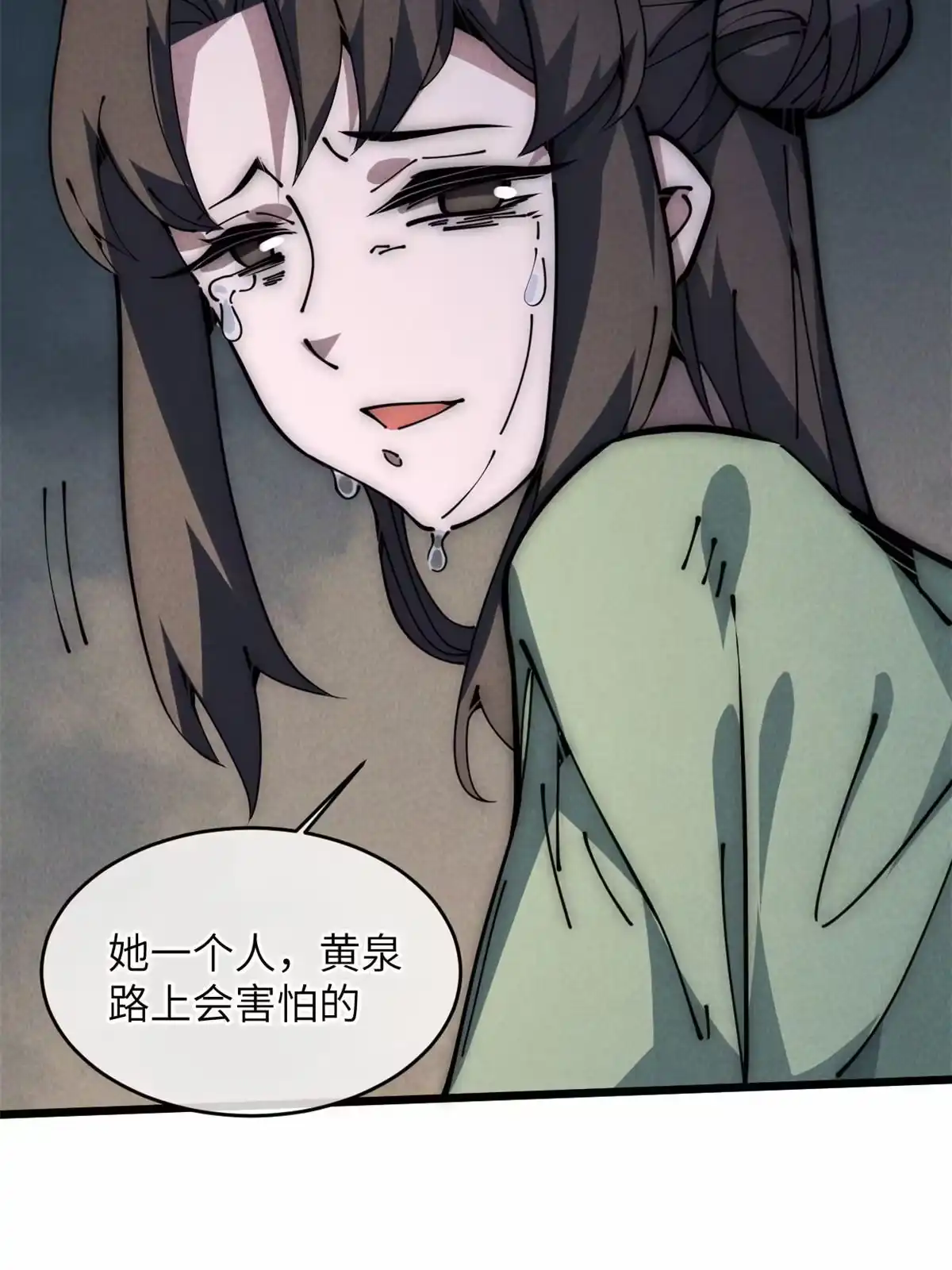 退后让为师来 54 小韩有难？ 第34页