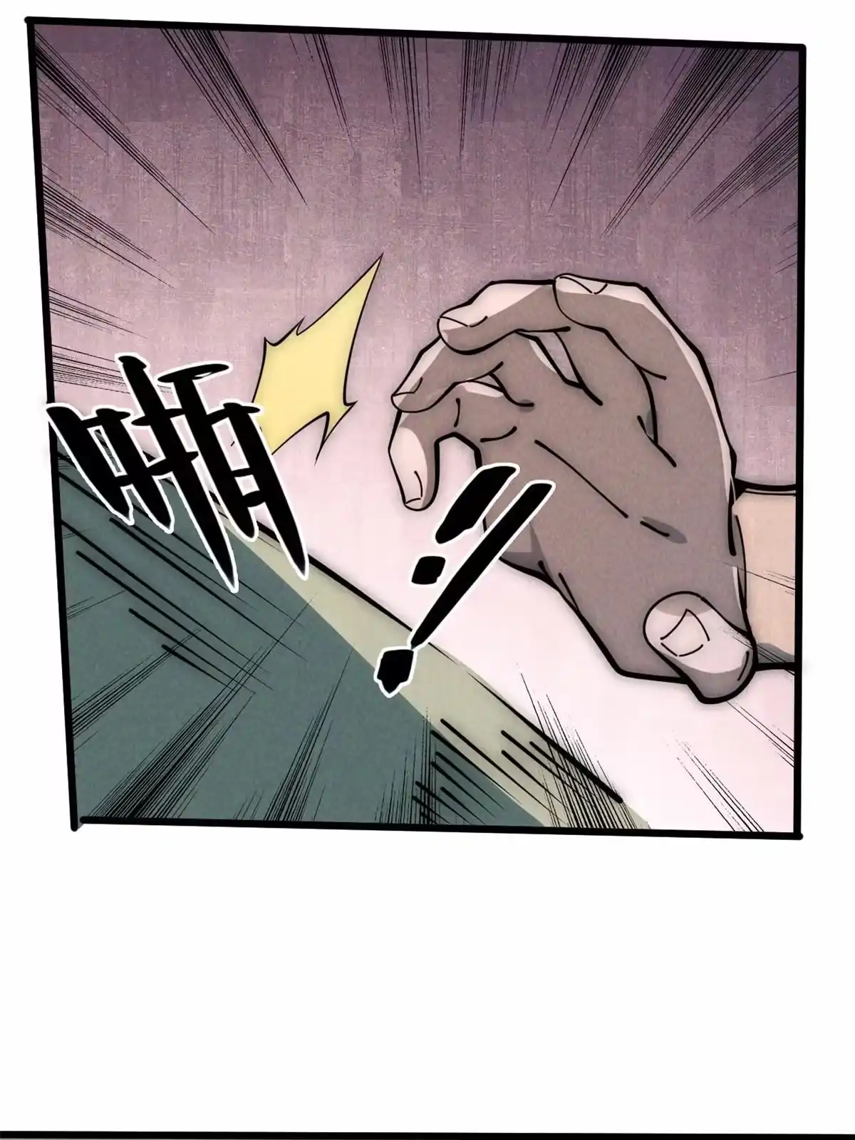 退后让为师来 54 小韩有难？ 第31页