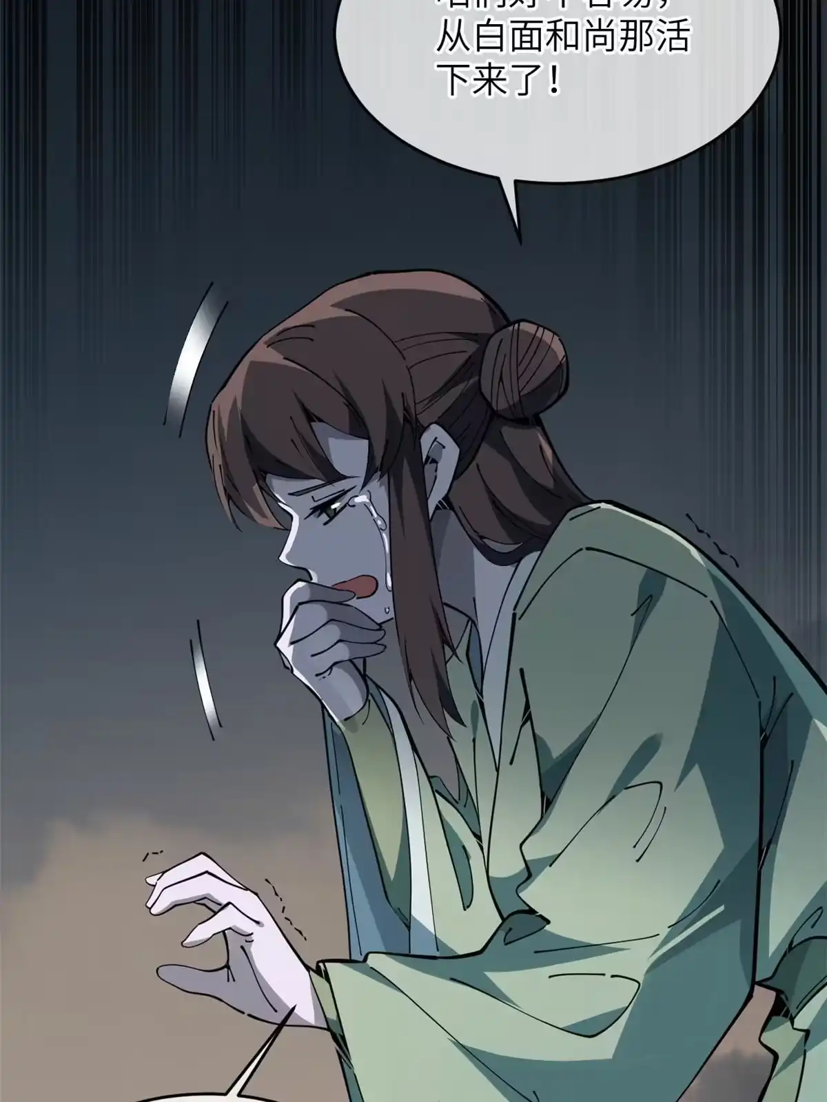 退后让为师来 54 小韩有难？ 第27页