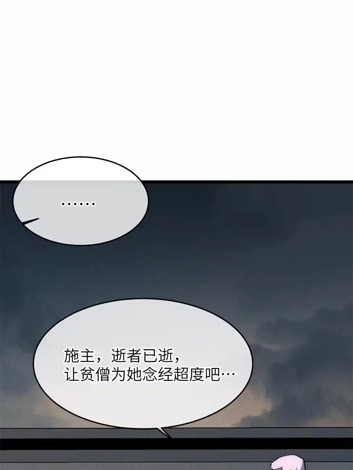 退后让为师来 54 小韩有难？ 第29页
