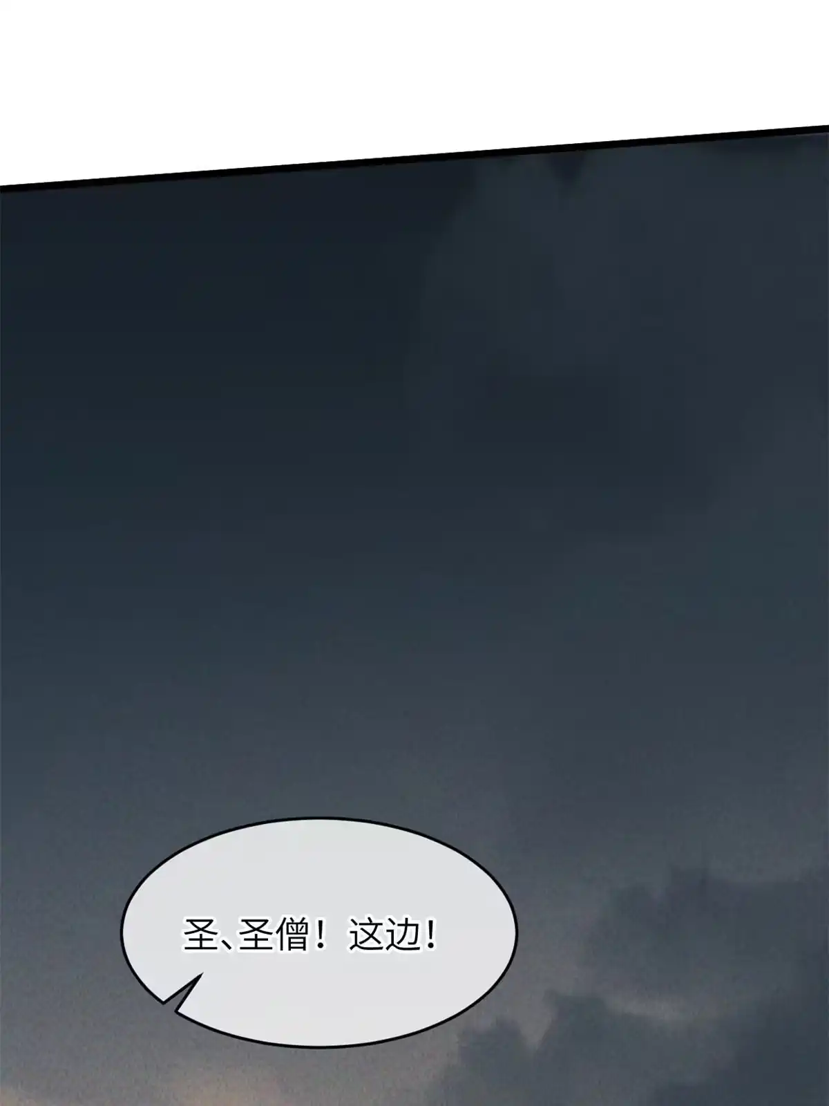 退后让为师来 54 小韩有难？ 第2页