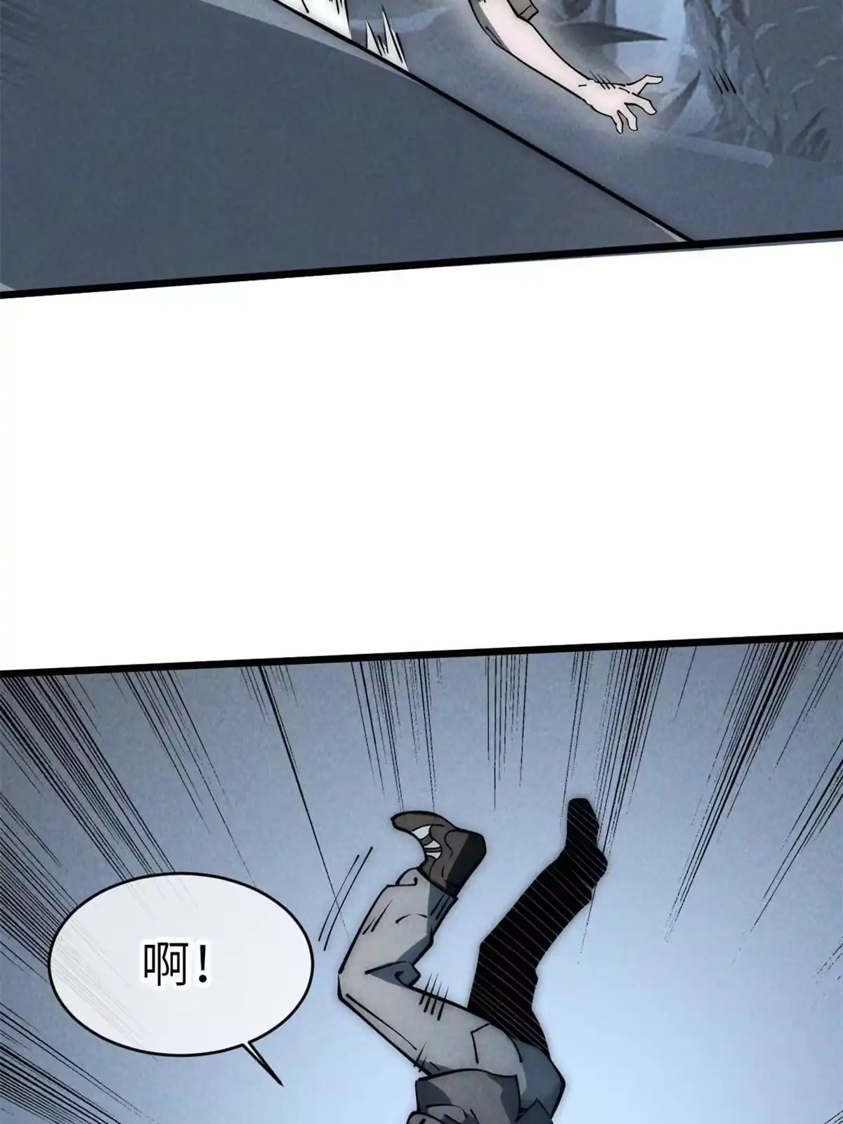 退后让为师来 54 小韩有难？ 第67页