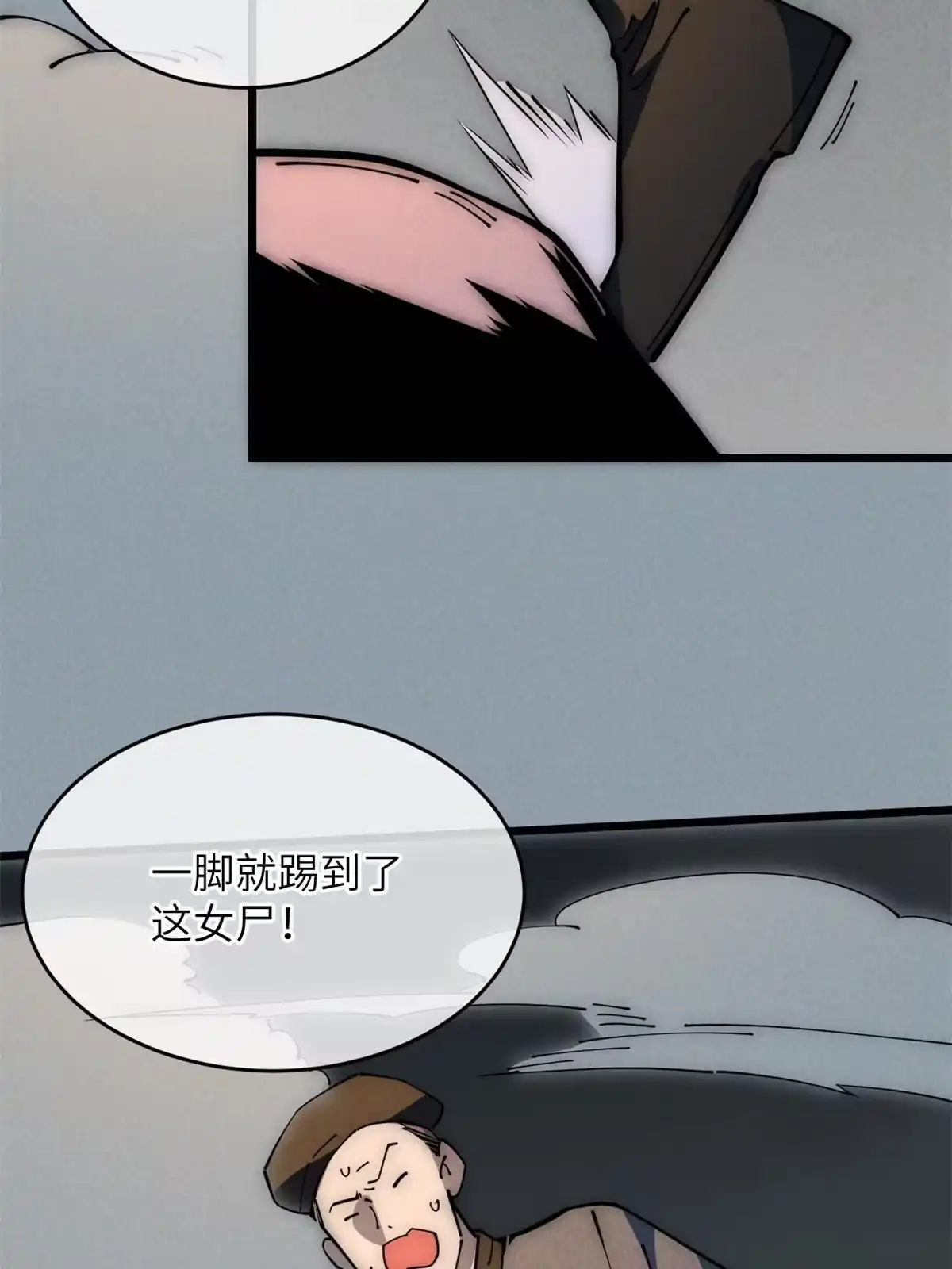 退后让为师来 54 小韩有难？ 第15页