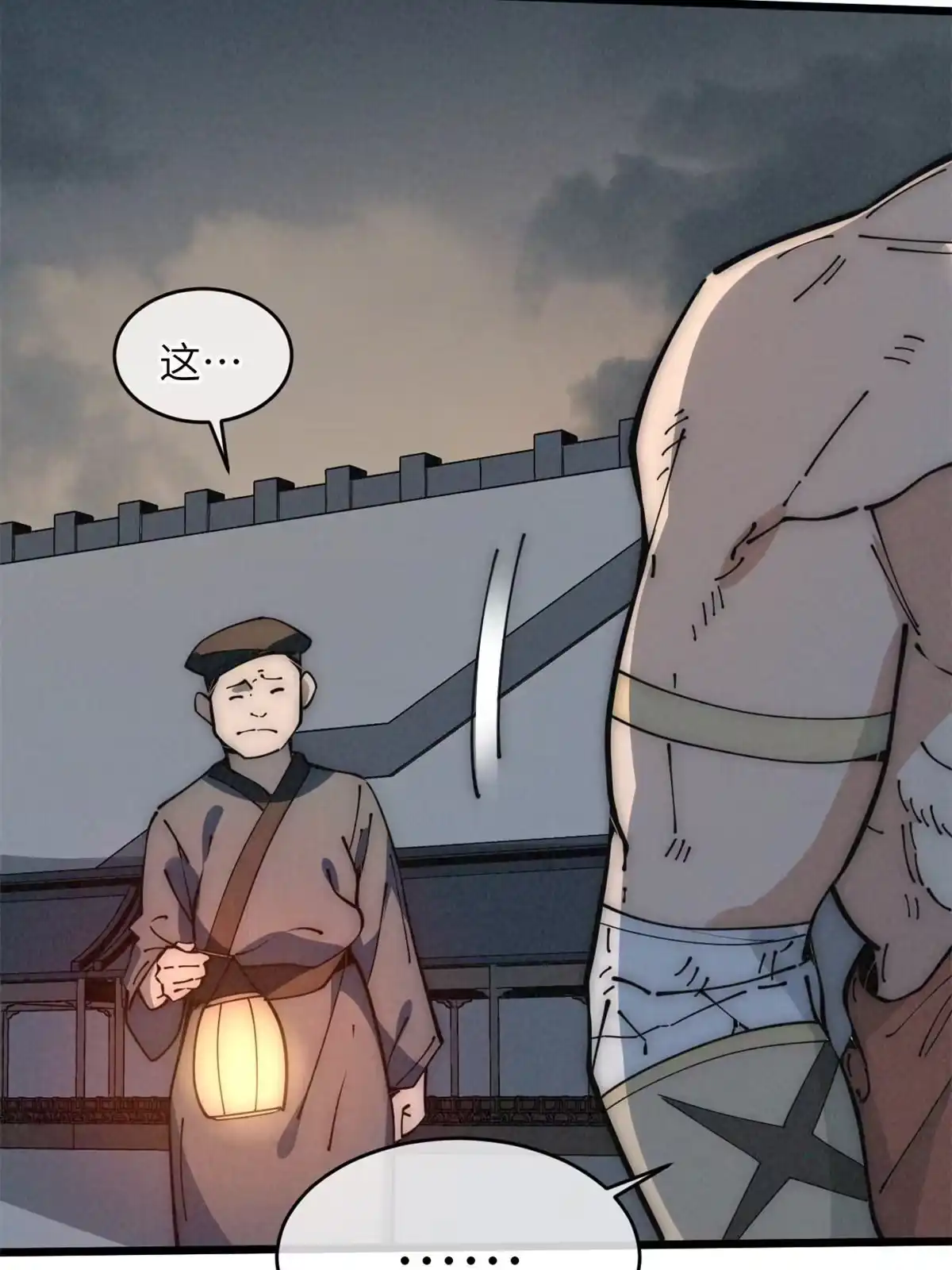 退后让为师来 54 小韩有难？ 第42页