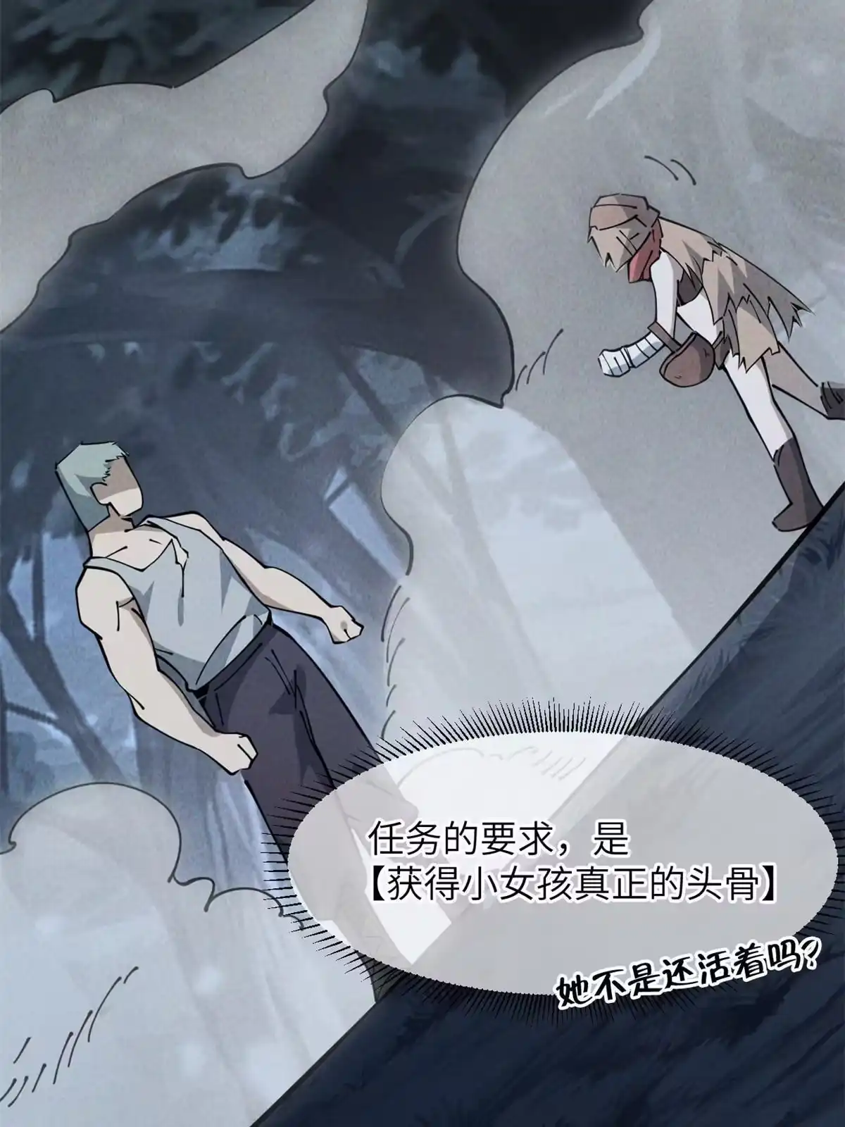 退后让为师来 55 扔出去的东西要捡哦 第63页