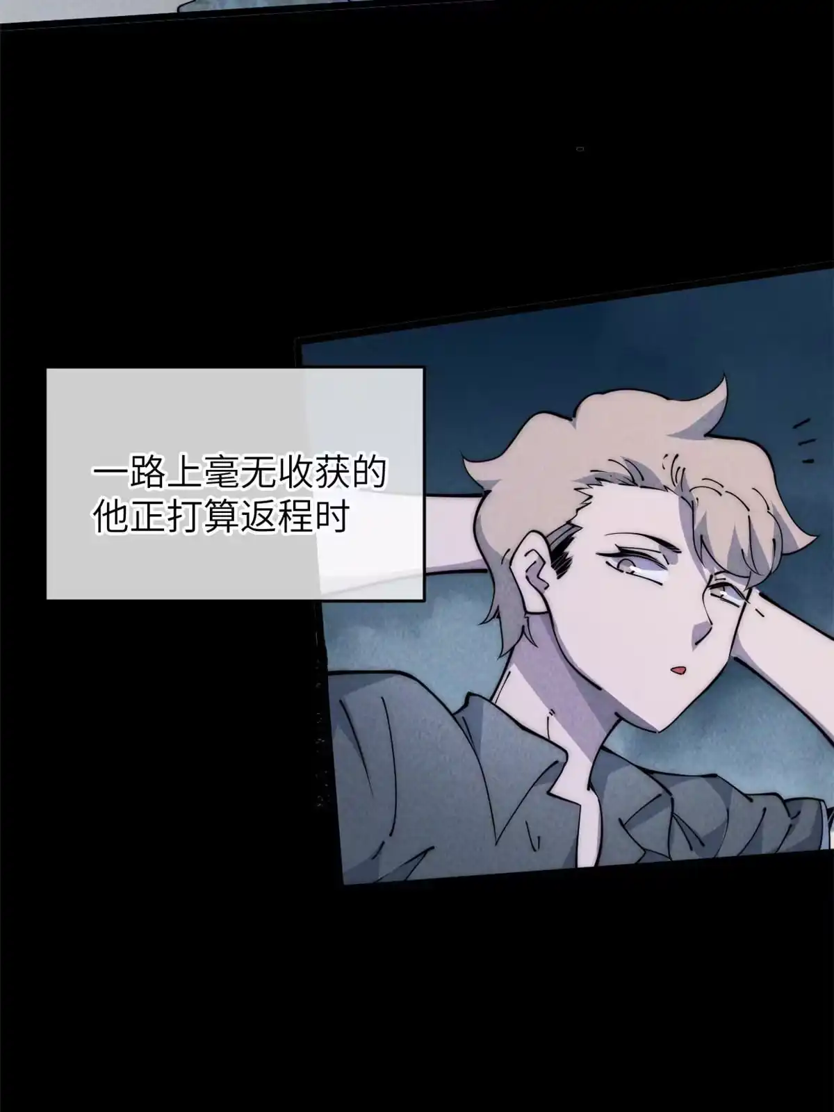 退后让为师来 55 扔出去的东西要捡哦 第9页