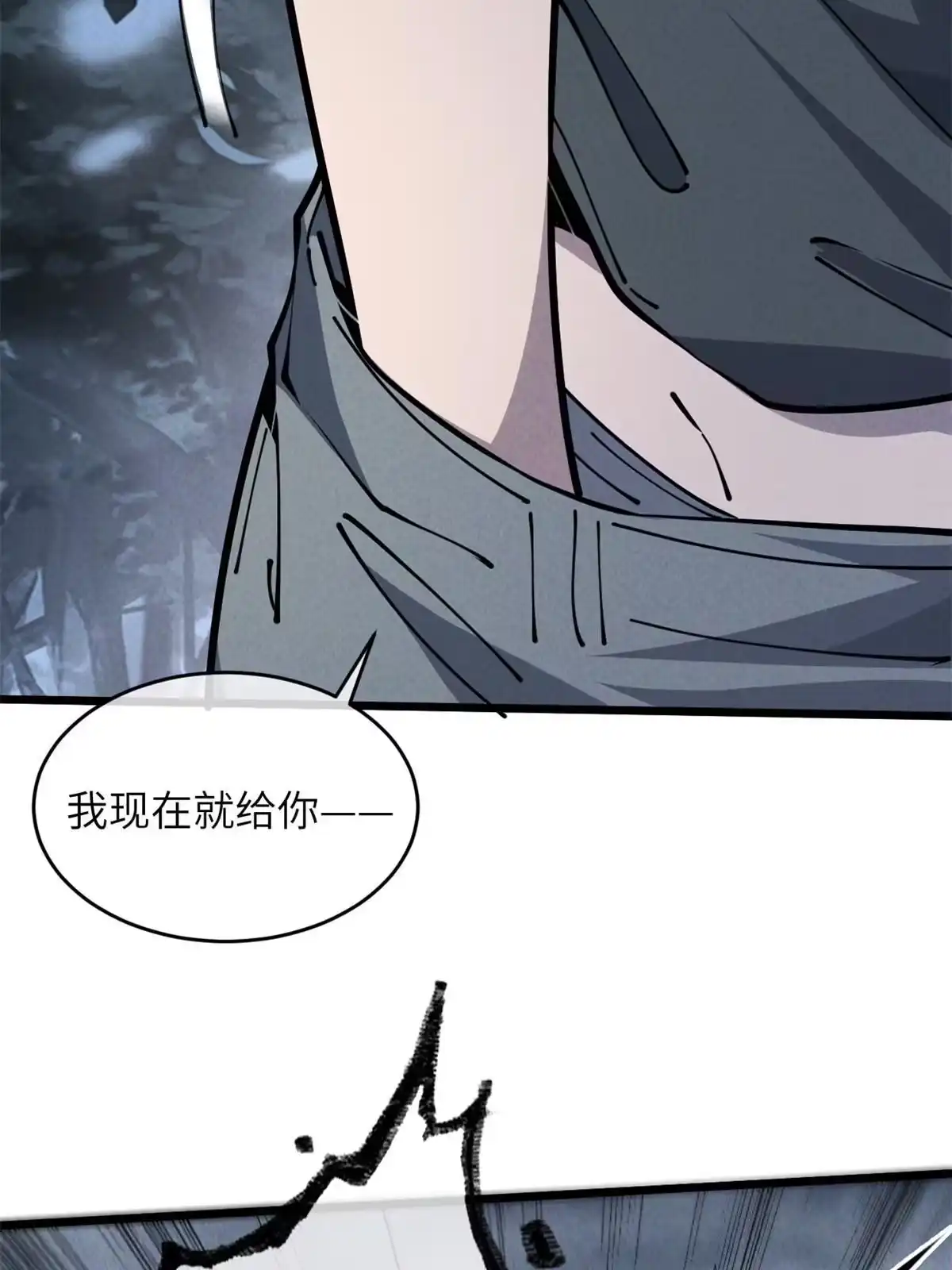 退后让为师来 55 扔出去的东西要捡哦 第36页