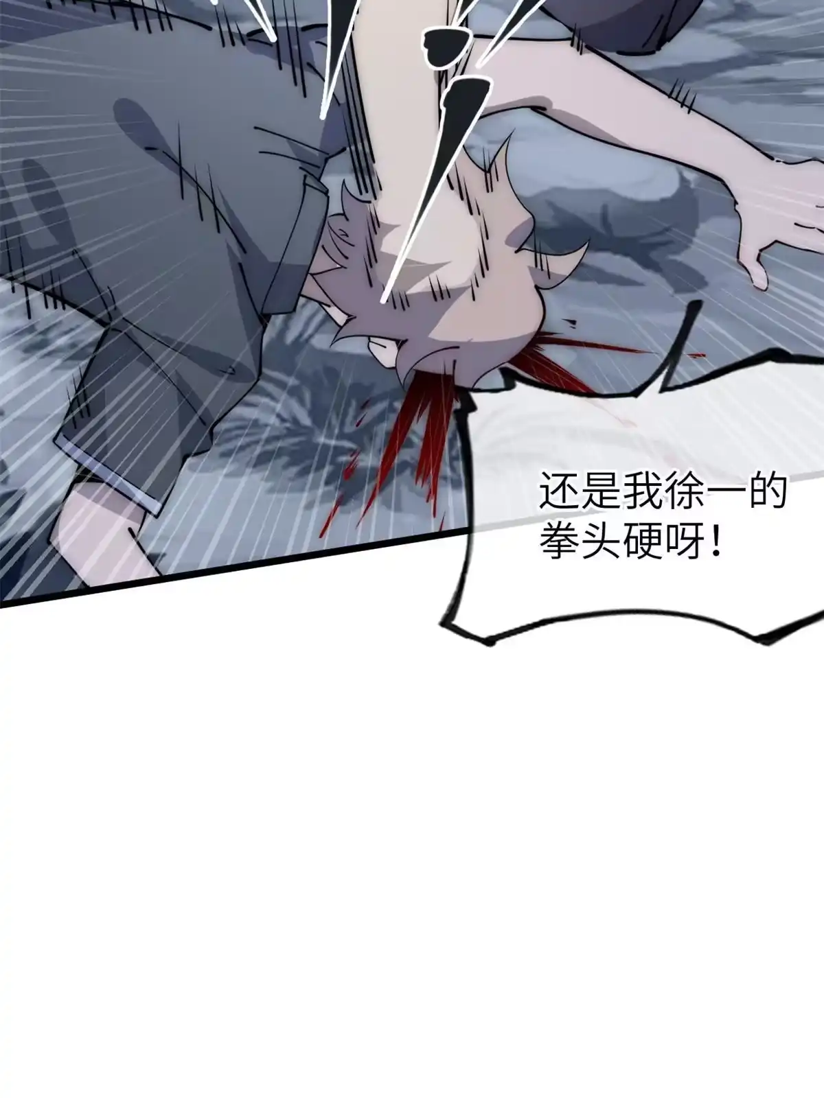 退后让为师来 55 扔出去的东西要捡哦 第47页