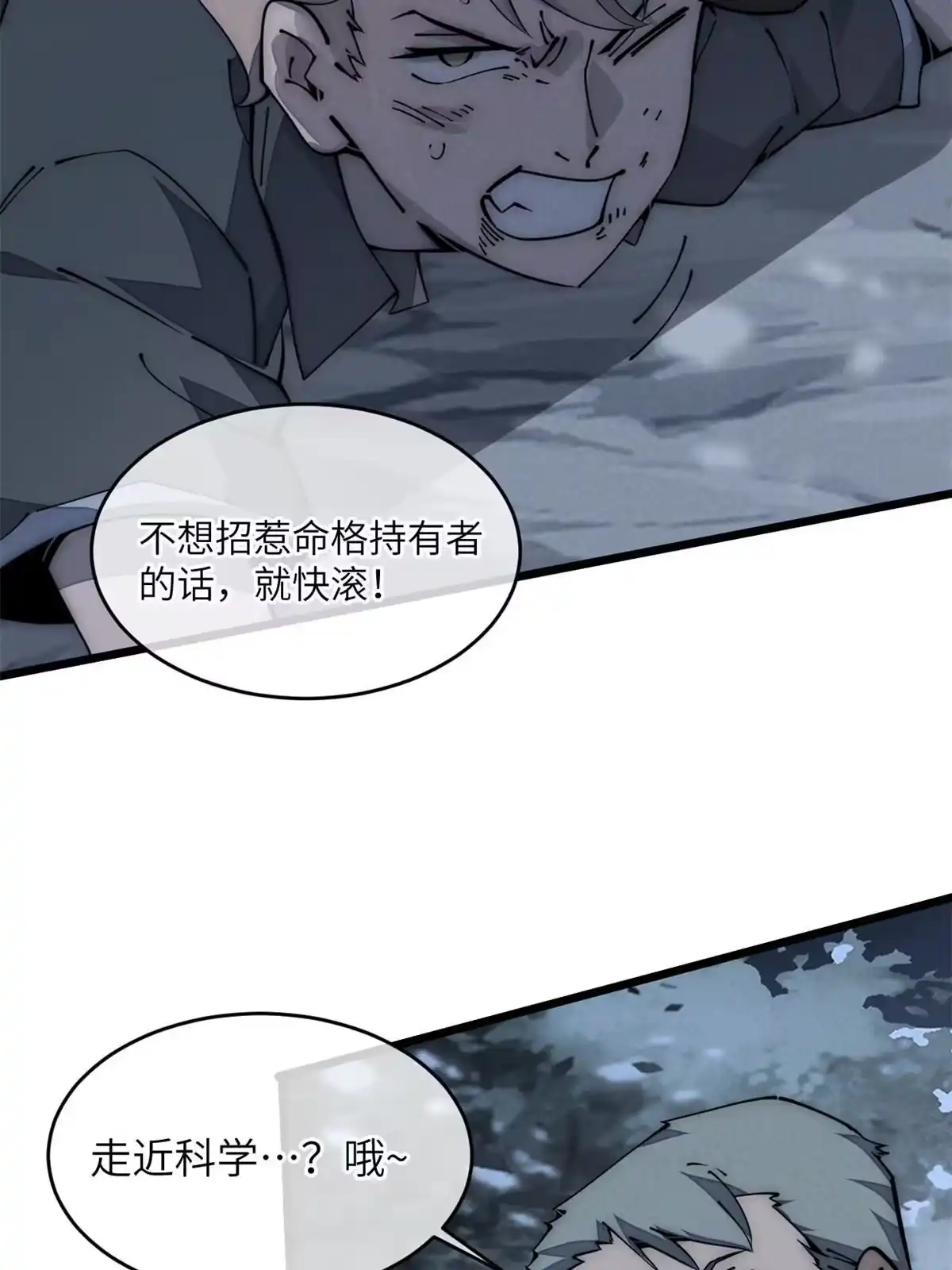 退后让为师来 55 扔出去的东西要捡哦 第21页