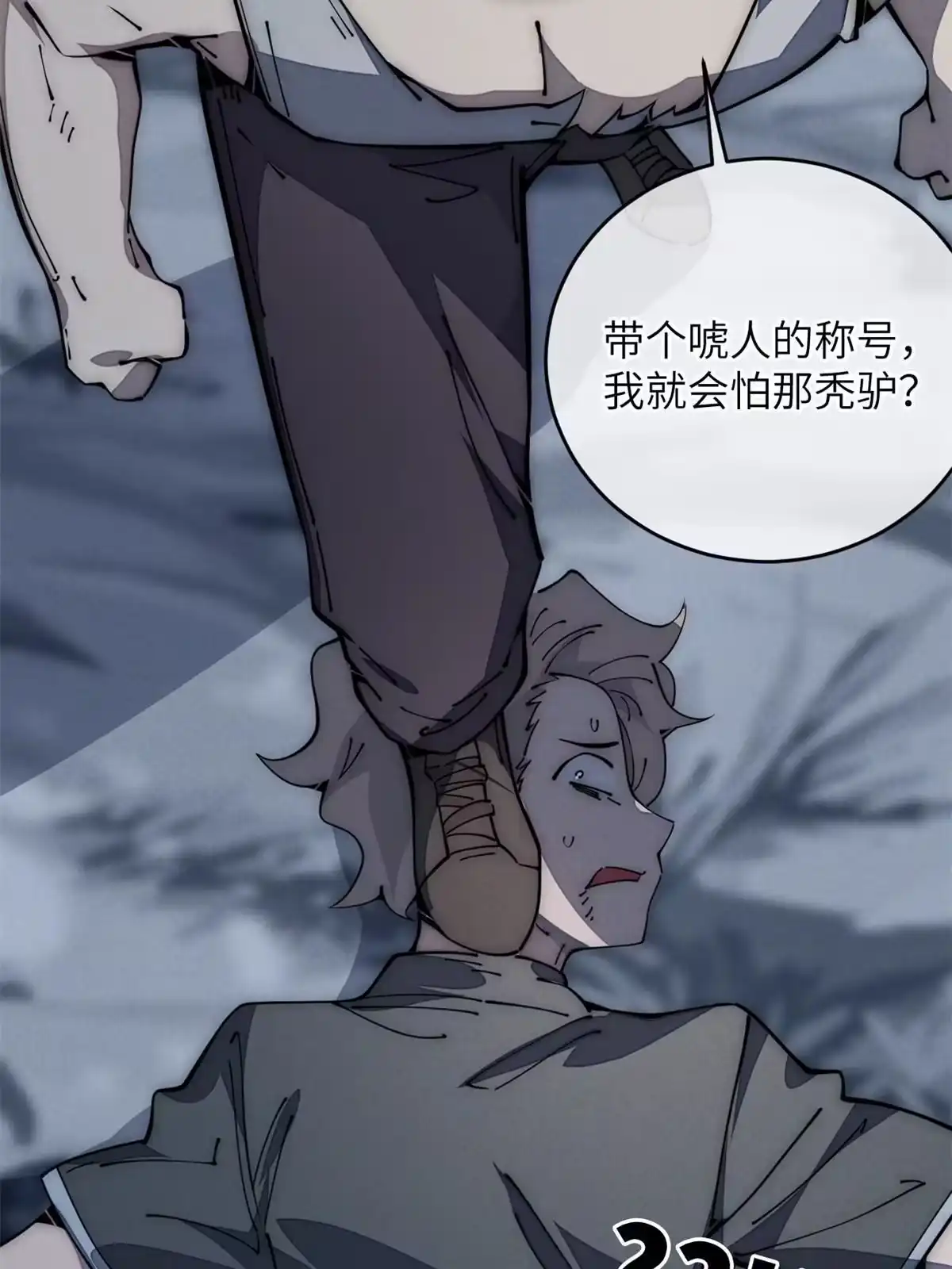 退后让为师来 55 扔出去的东西要捡哦 第25页