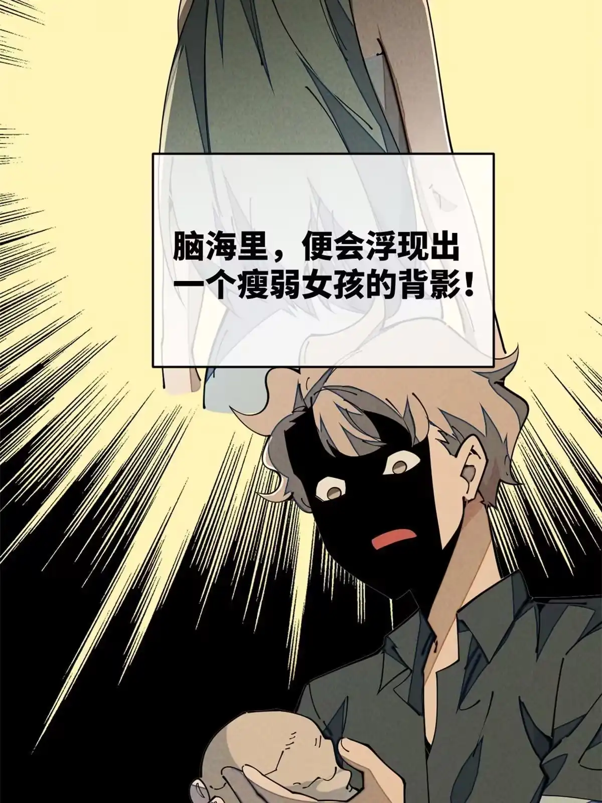 退后让为师来 55 扔出去的东西要捡哦 第15页