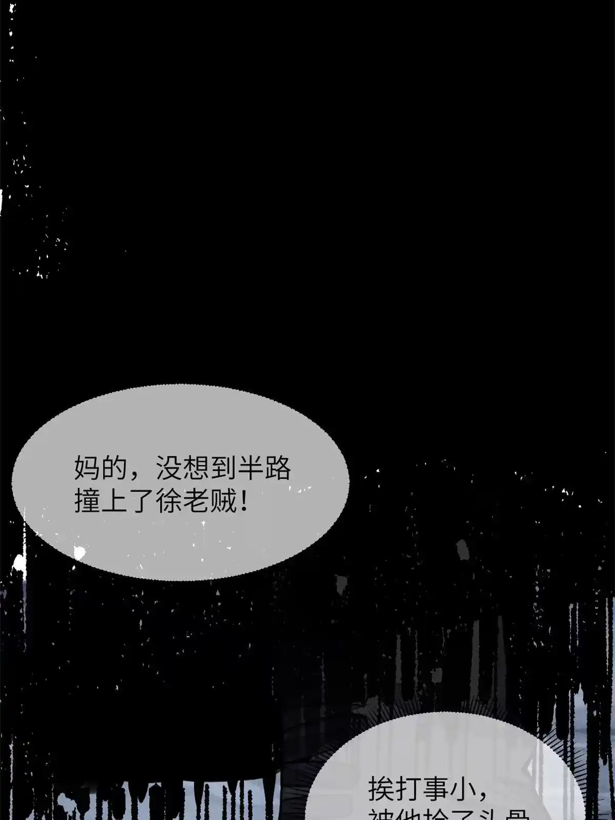 退后让为师来 55 扔出去的东西要捡哦 第17页