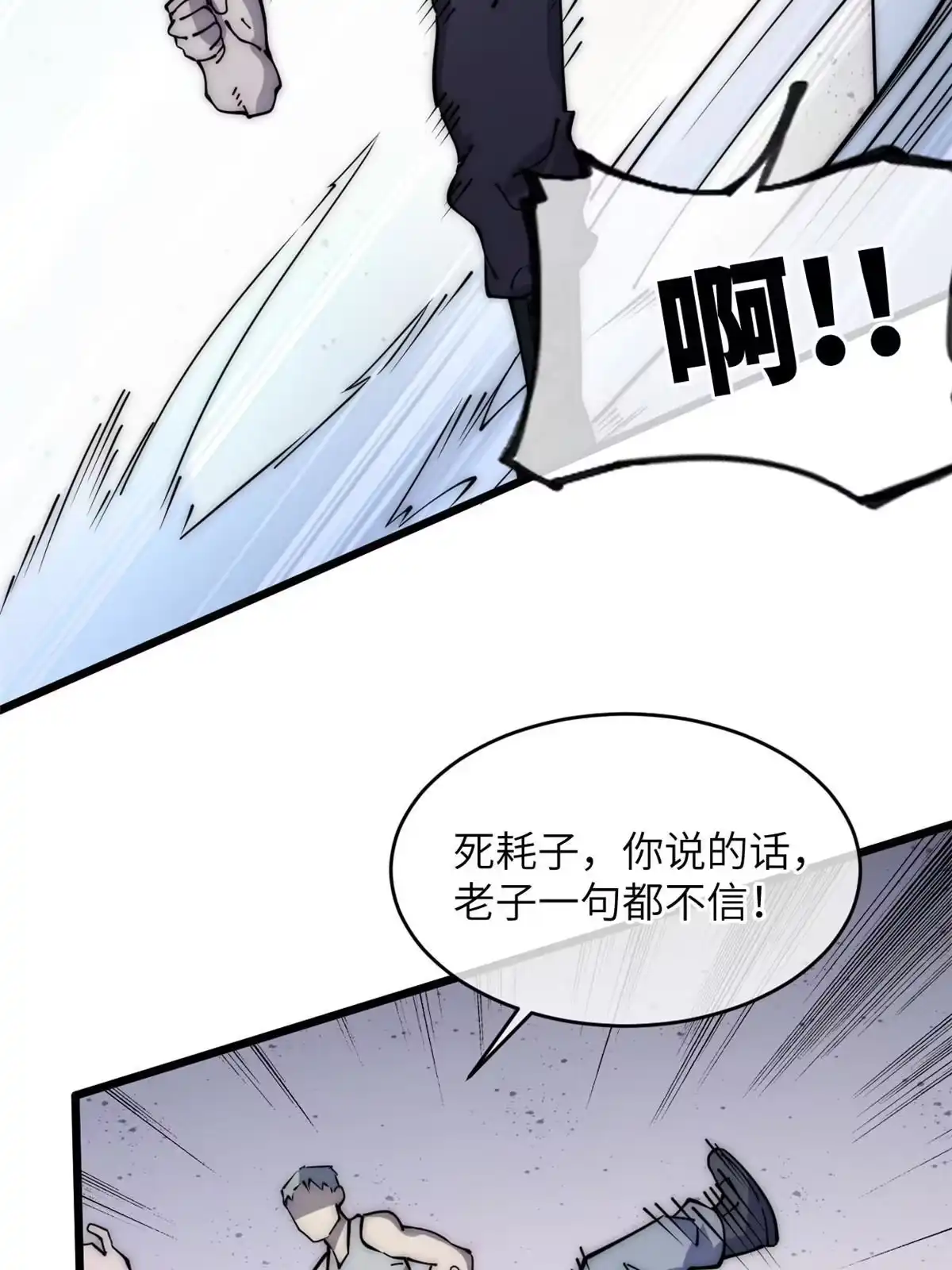 退后让为师来 55 扔出去的东西要捡哦 第43页