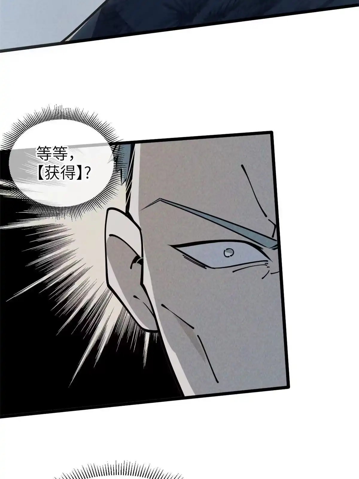 退后让为师来 55 扔出去的东西要捡哦 第64页