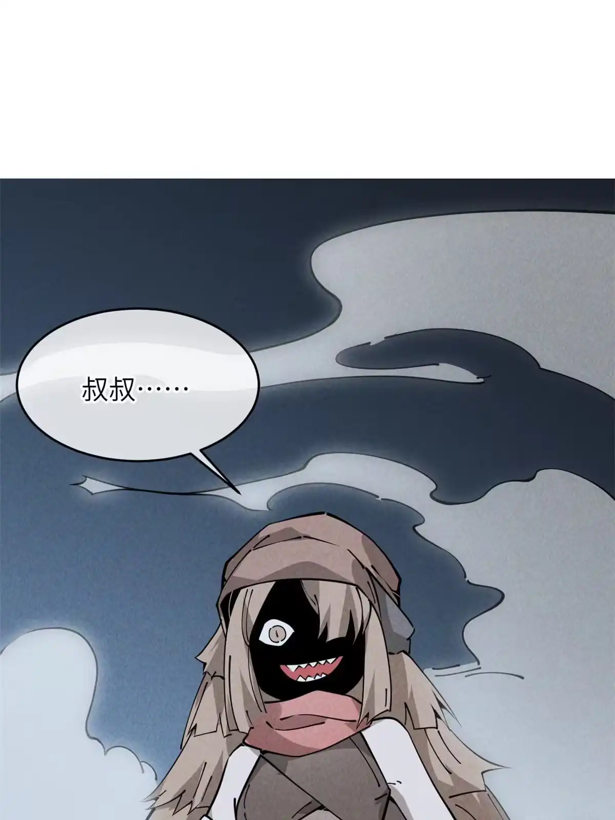 退后让为师来 55 扔出去的东西要捡哦 第59页
