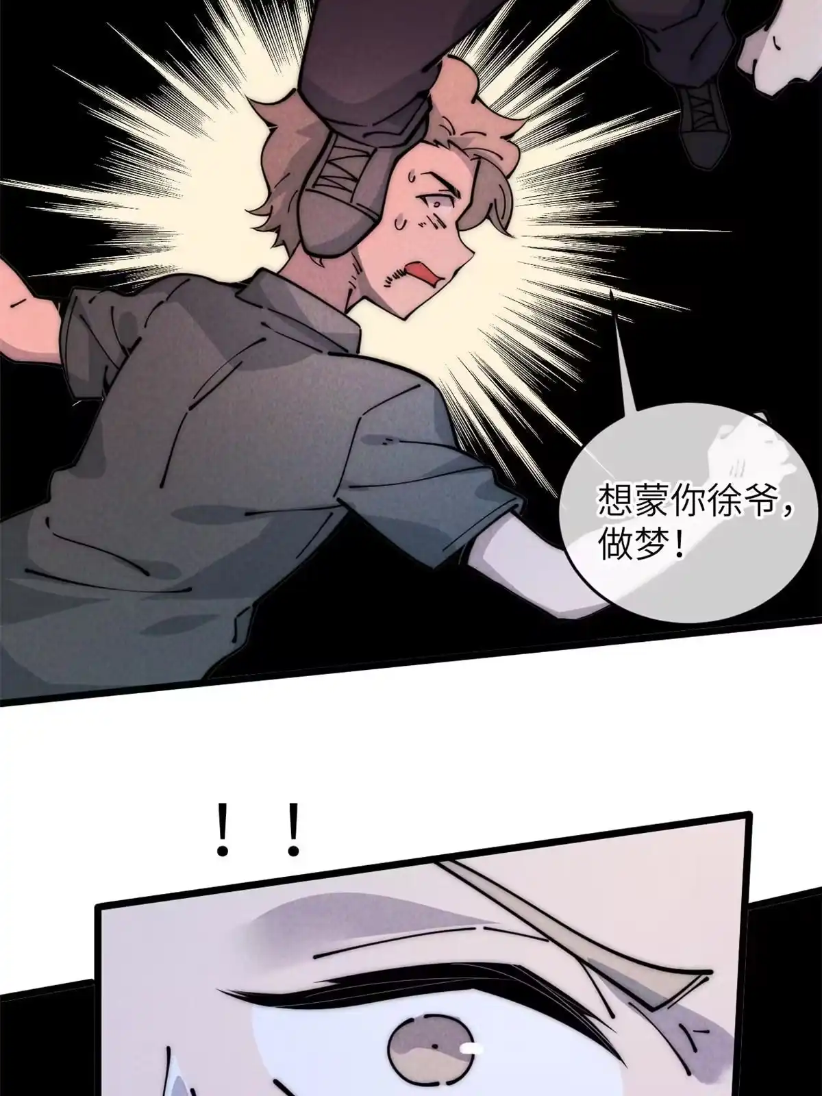 退后让为师来 55 扔出去的东西要捡哦 第6页