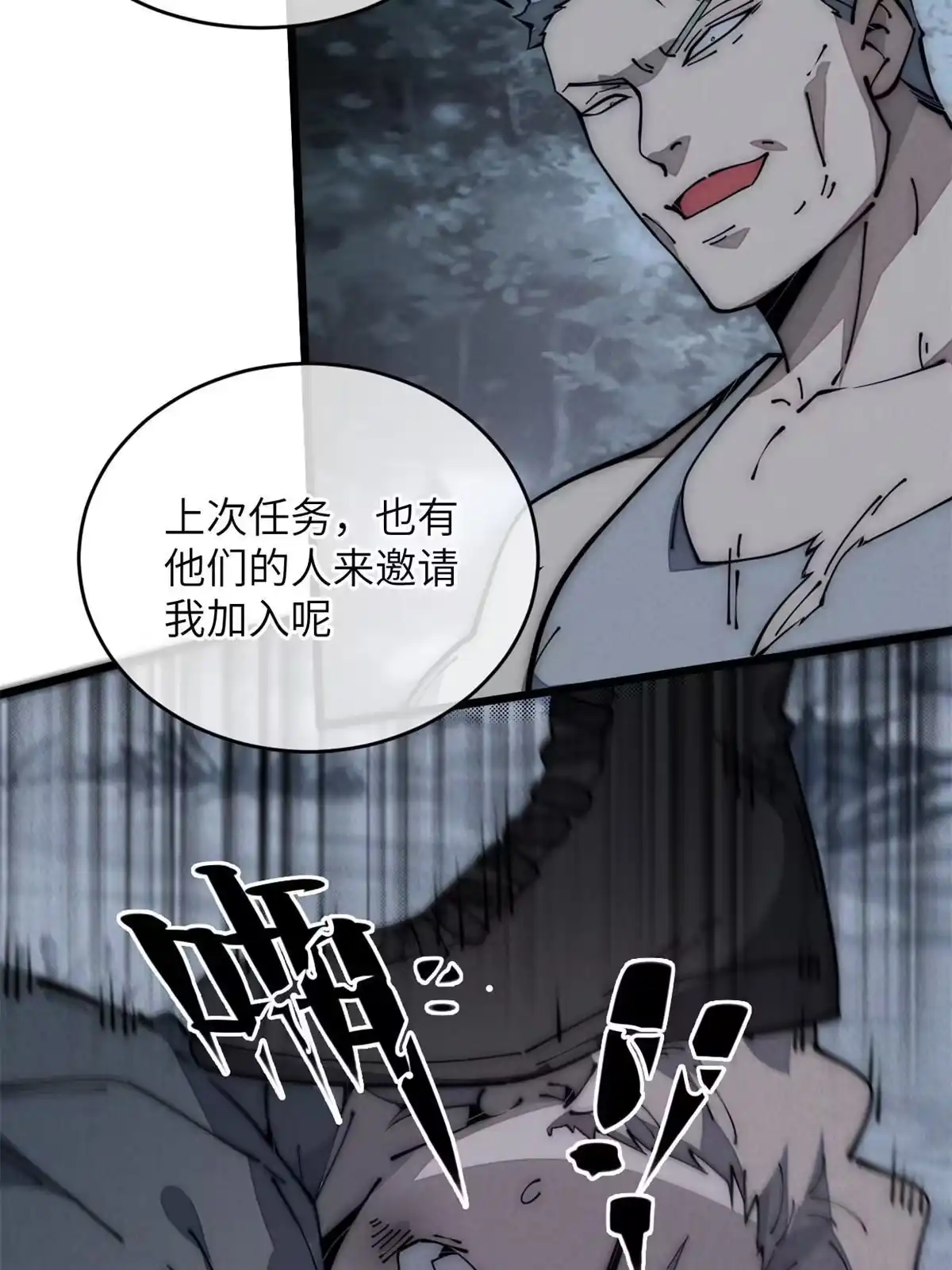 退后让为师来 55 扔出去的东西要捡哦 第22页
