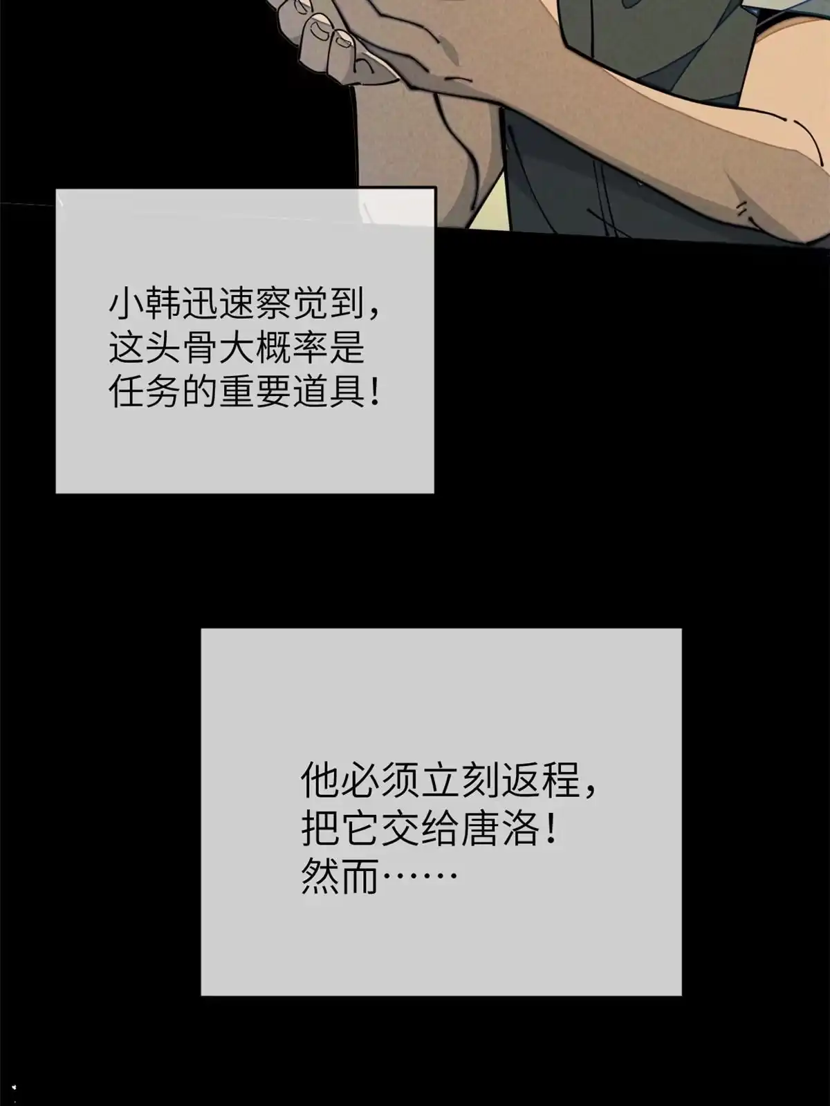 退后让为师来 55 扔出去的东西要捡哦 第16页