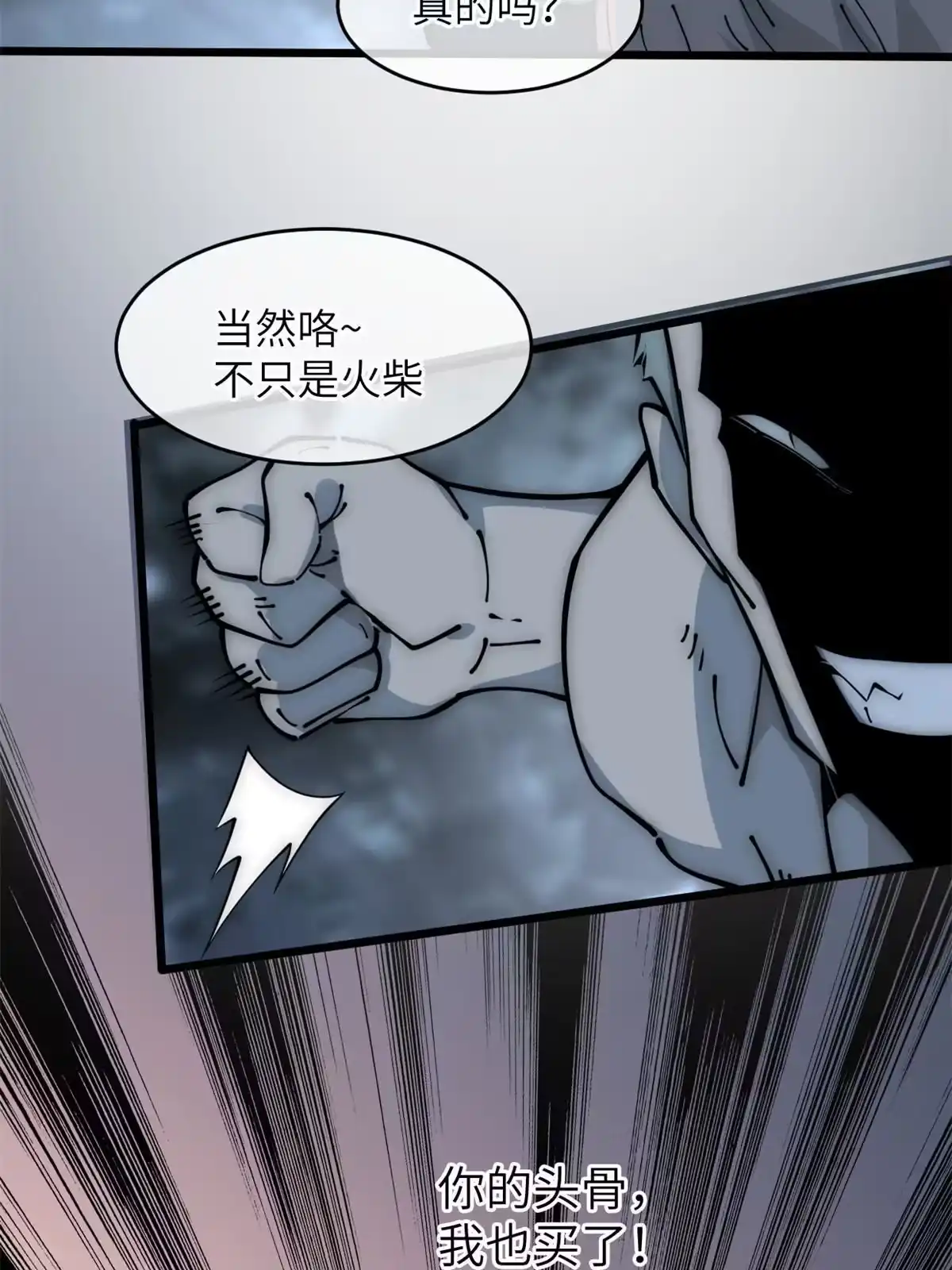 退后让为师来 55 扔出去的东西要捡哦 第69页