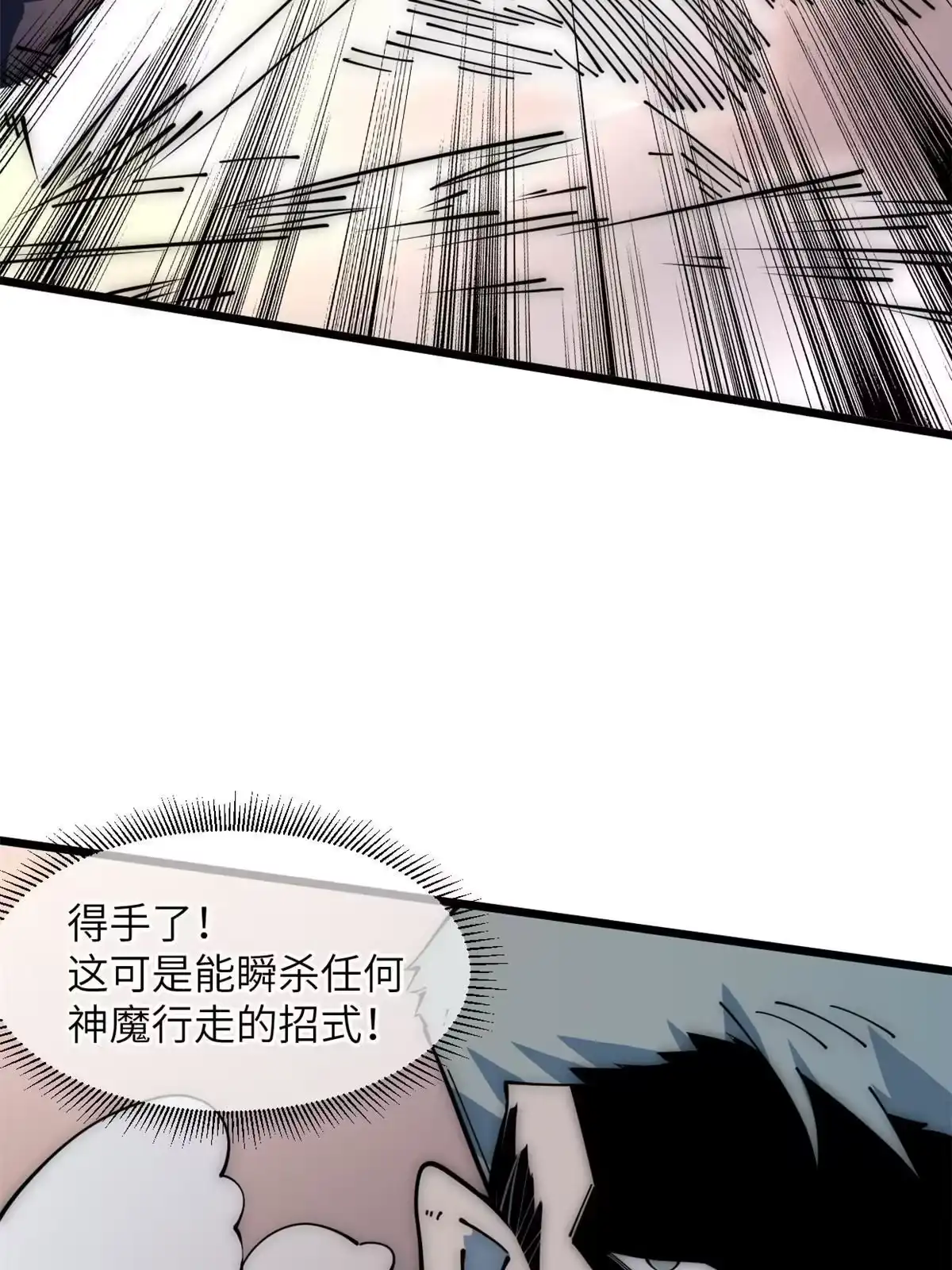 退后让为师来 55 扔出去的东西要捡哦 第71页