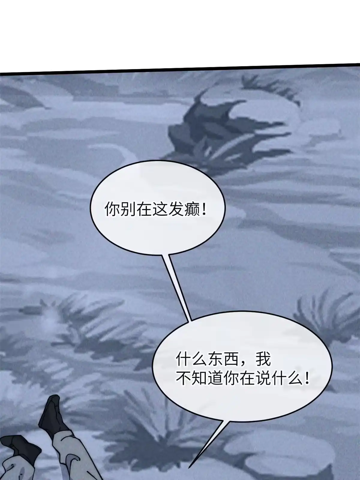 退后让为师来 55 扔出去的东西要捡哦 第2页