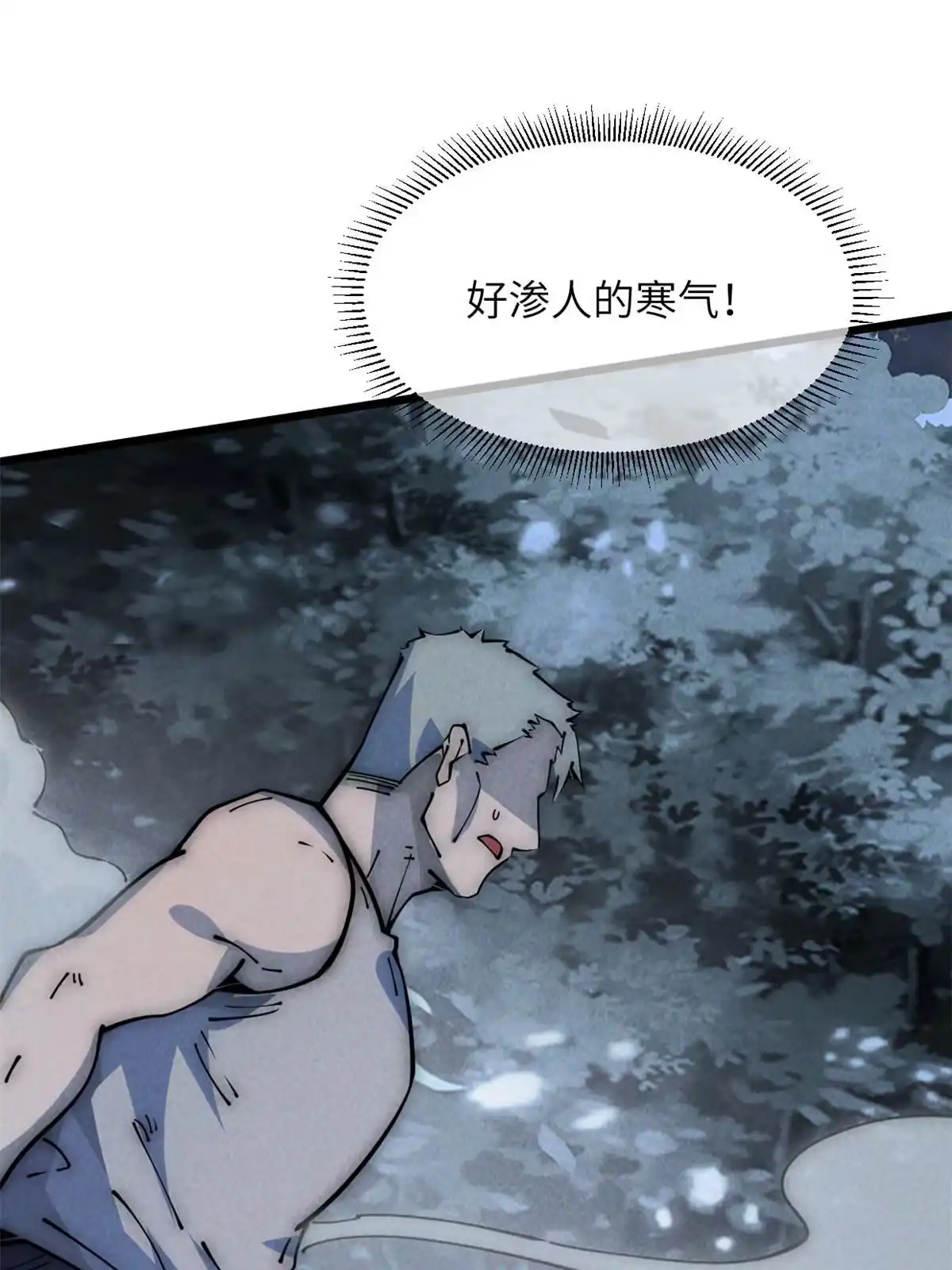 退后让为师来 55 扔出去的东西要捡哦 第55页