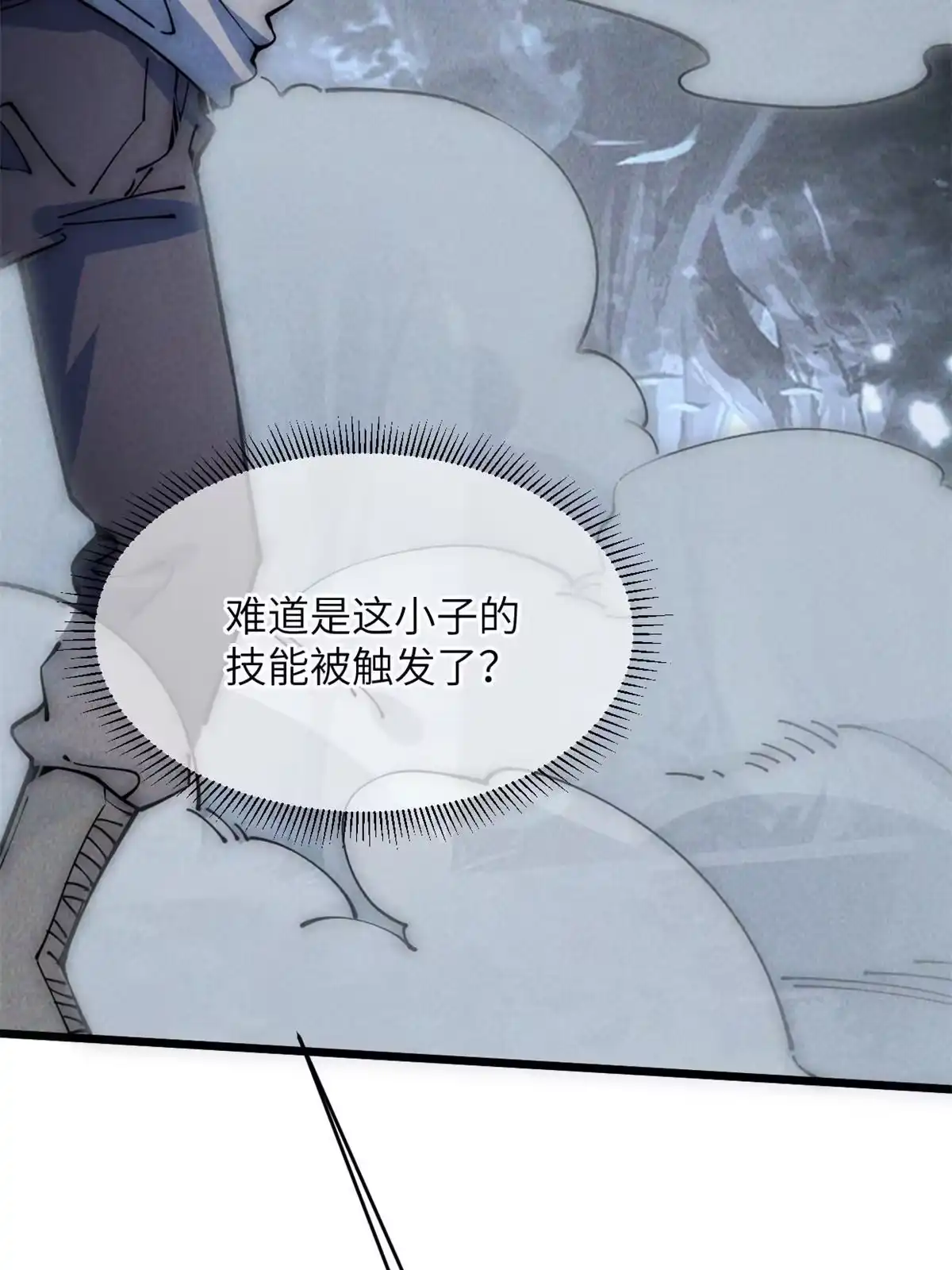 退后让为师来 55 扔出去的东西要捡哦 第56页