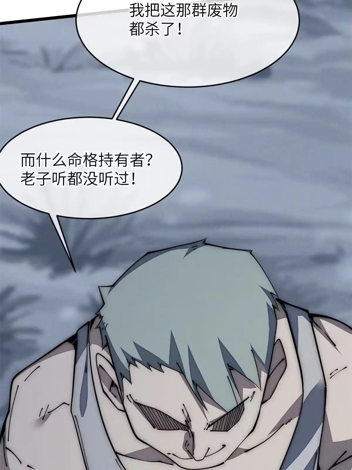 退后让为师来 55 扔出去的东西要捡哦 第24页