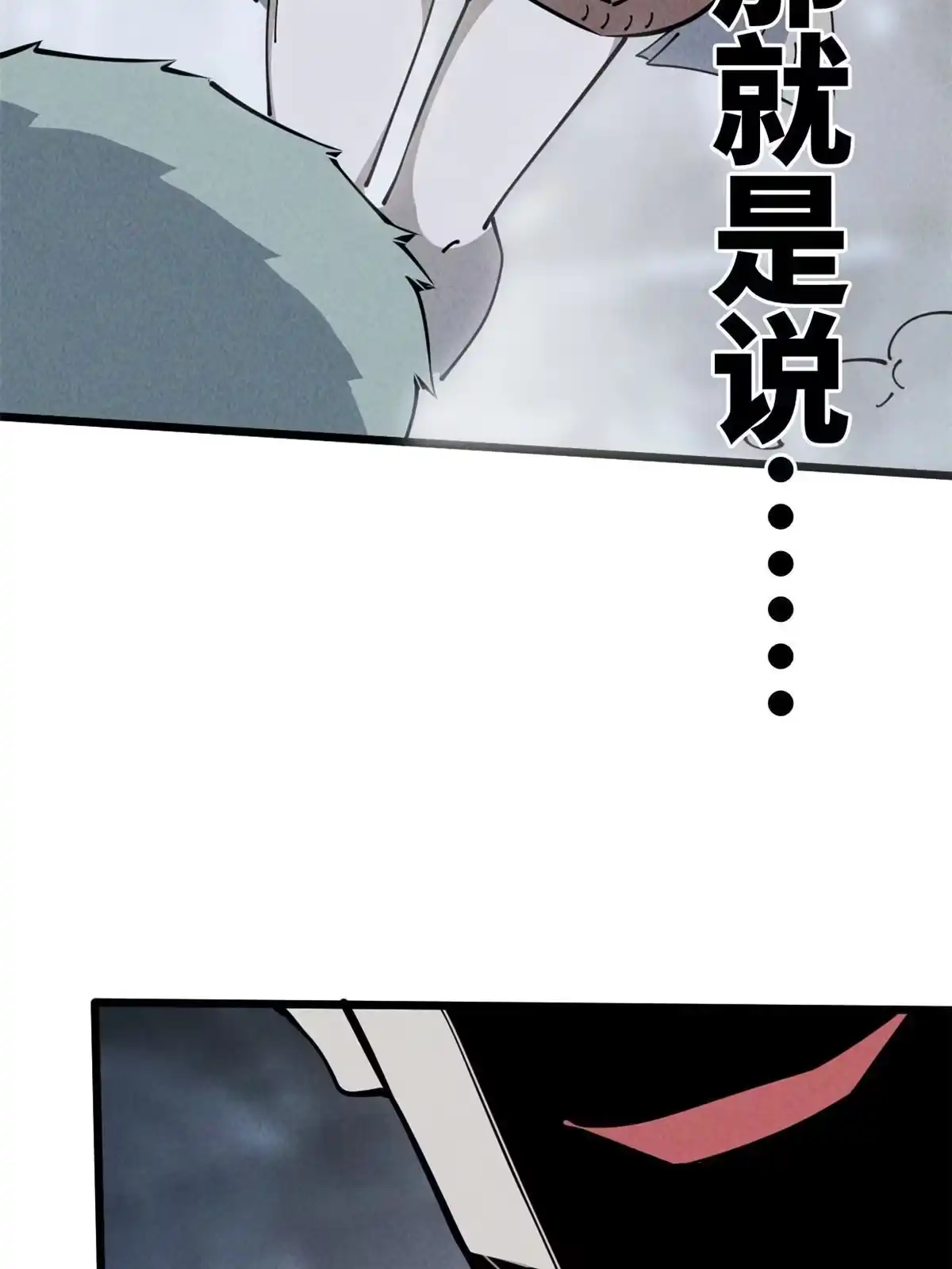 退后让为师来 55 扔出去的东西要捡哦 第66页