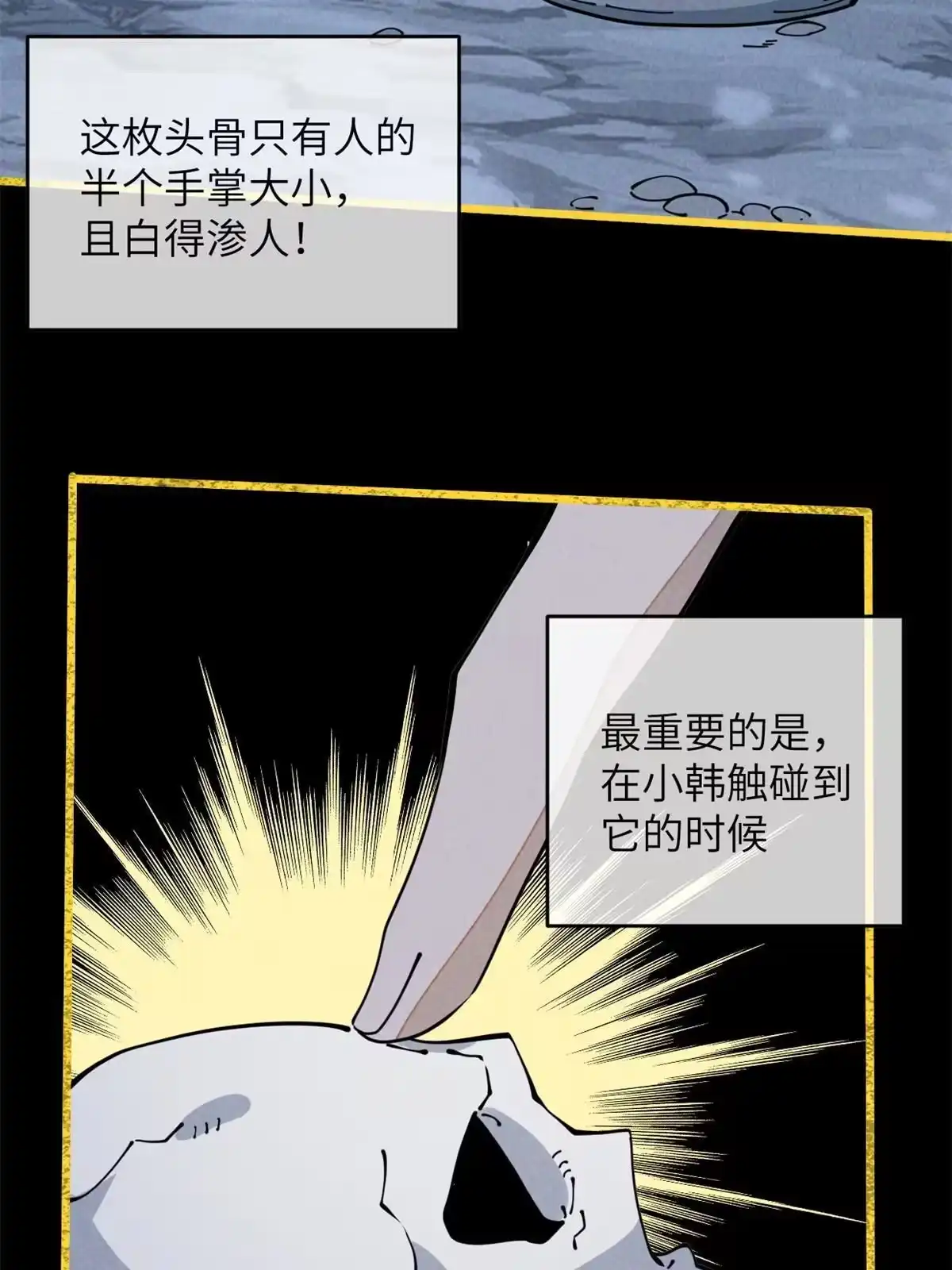 退后让为师来 55 扔出去的东西要捡哦 第13页